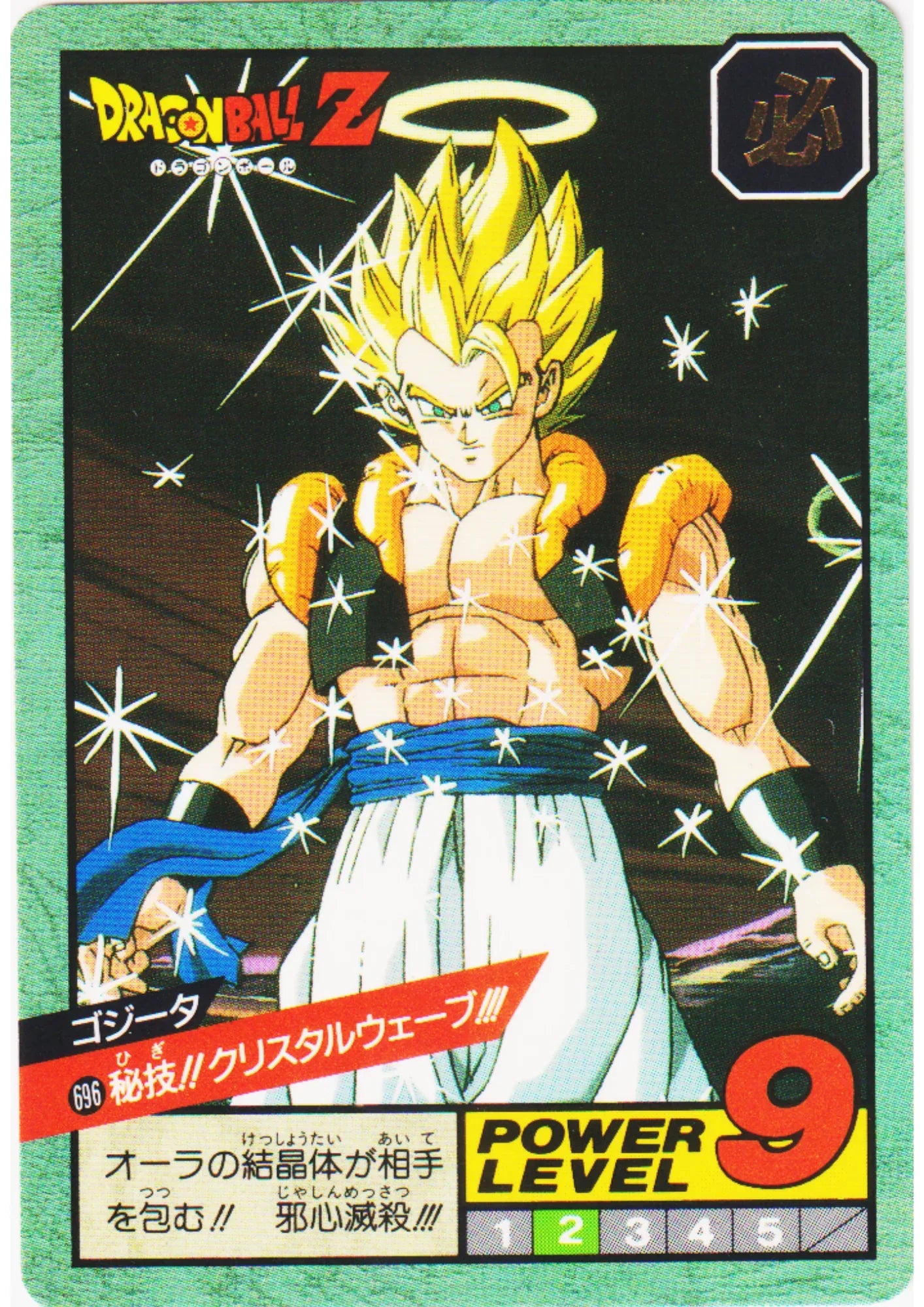 Gogeta No.696 | Dragon Ball Super Battle Part 16 - ChitoroShop