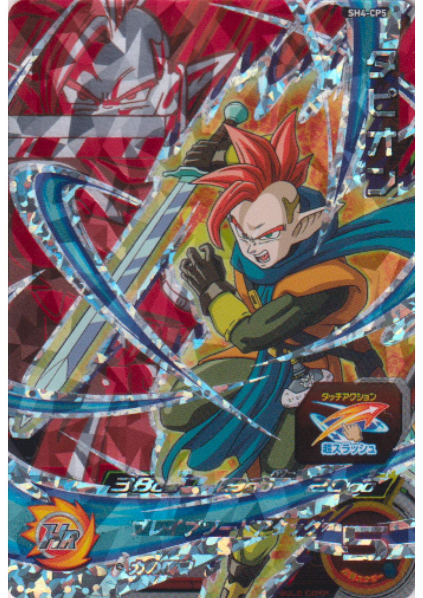 Tapion SH4-CP5 | SDBH Promo