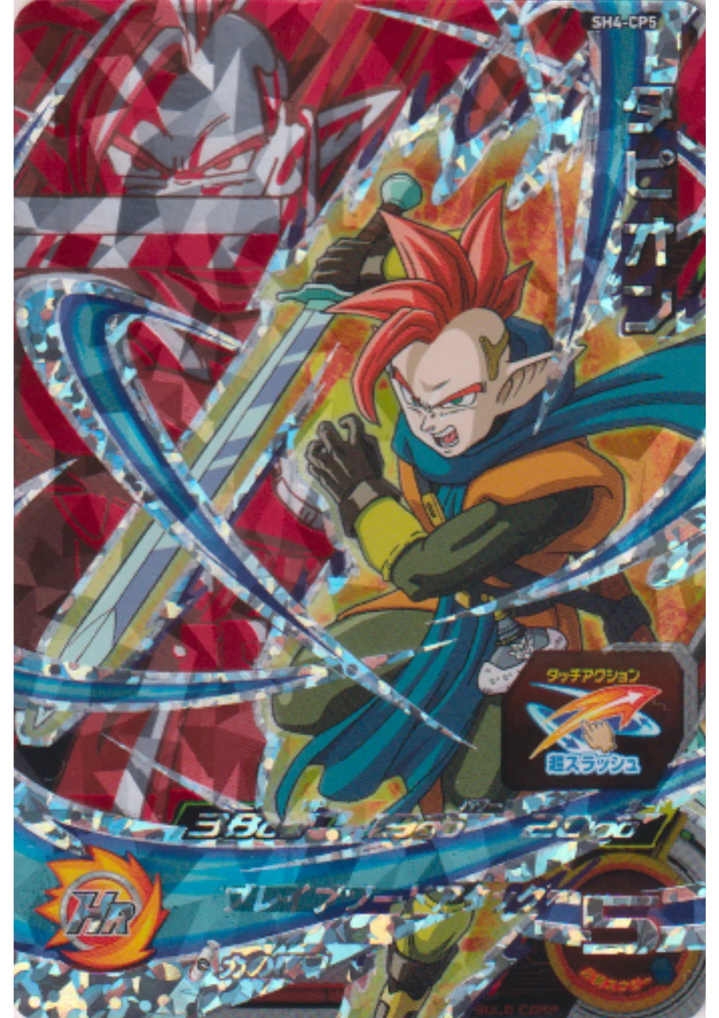 Tapion SH4-CP5 | SDBH Promo - ChitoroShop