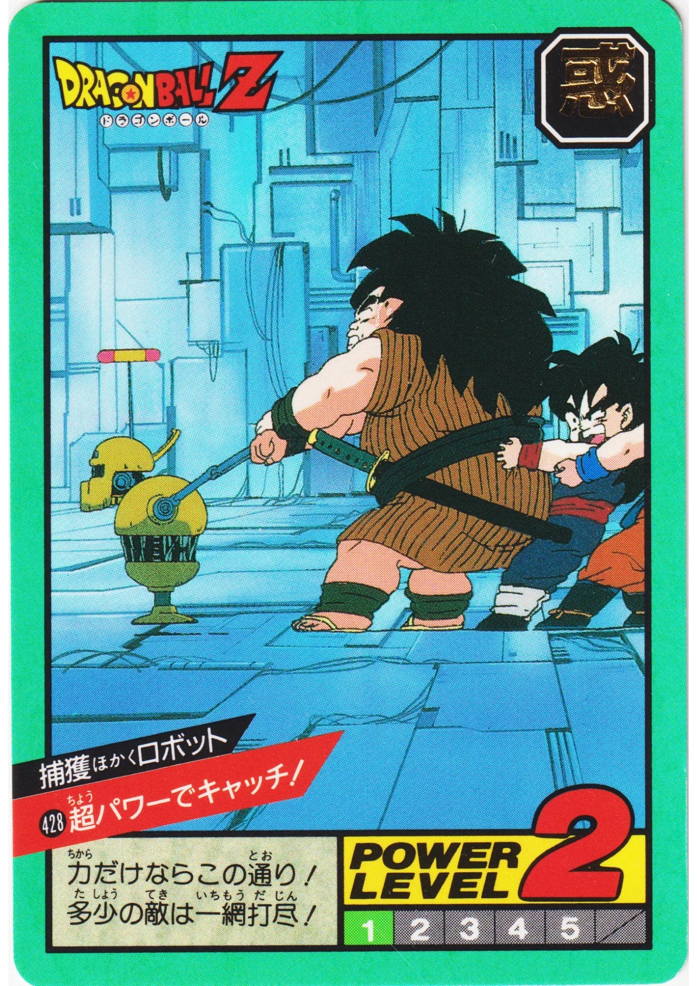 capture robot No.428 | Dragon Ball Super Battle Part 10 - ChitoroShop