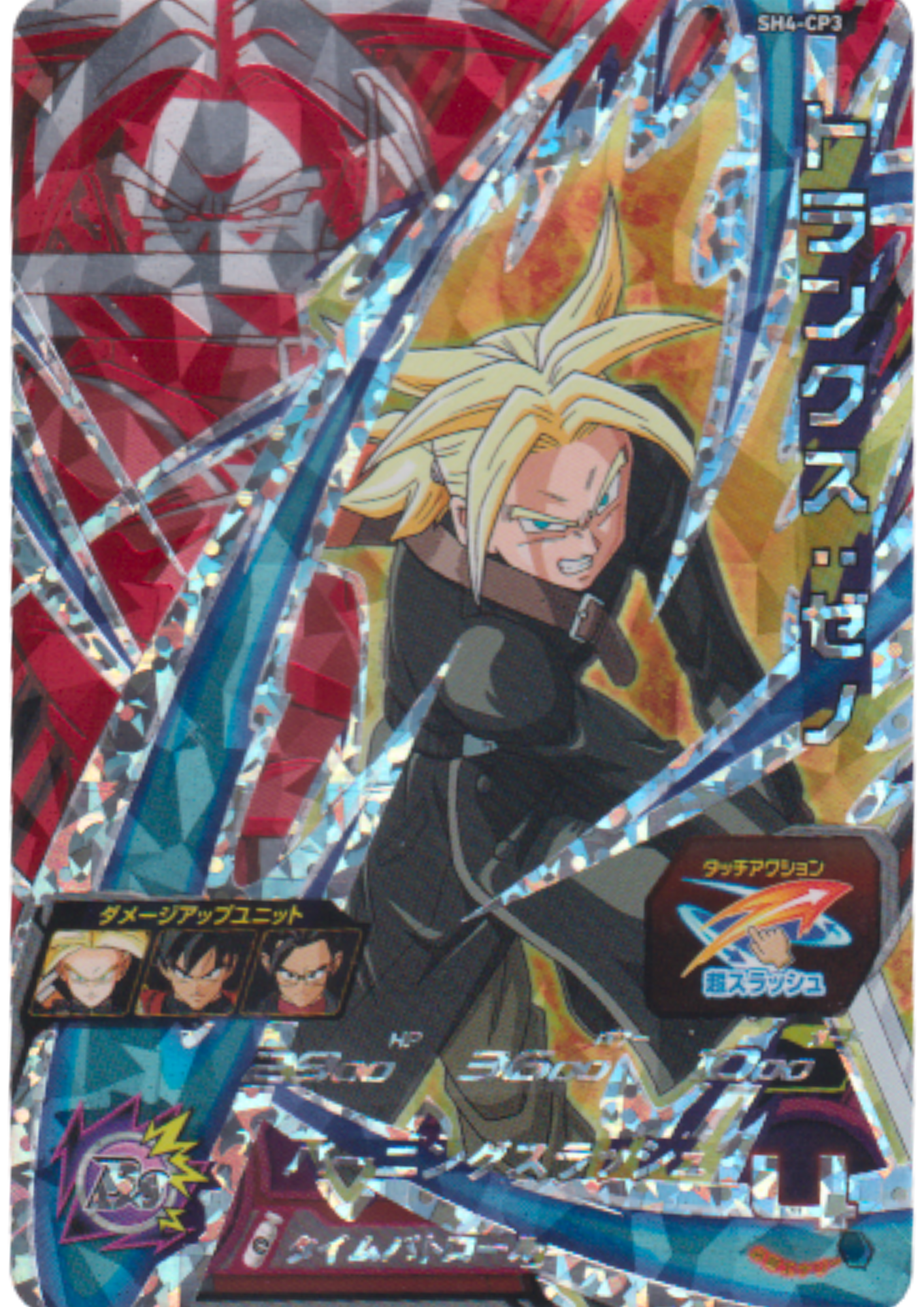 Trunks Xeno SH4-CP3 | SDBH Promo