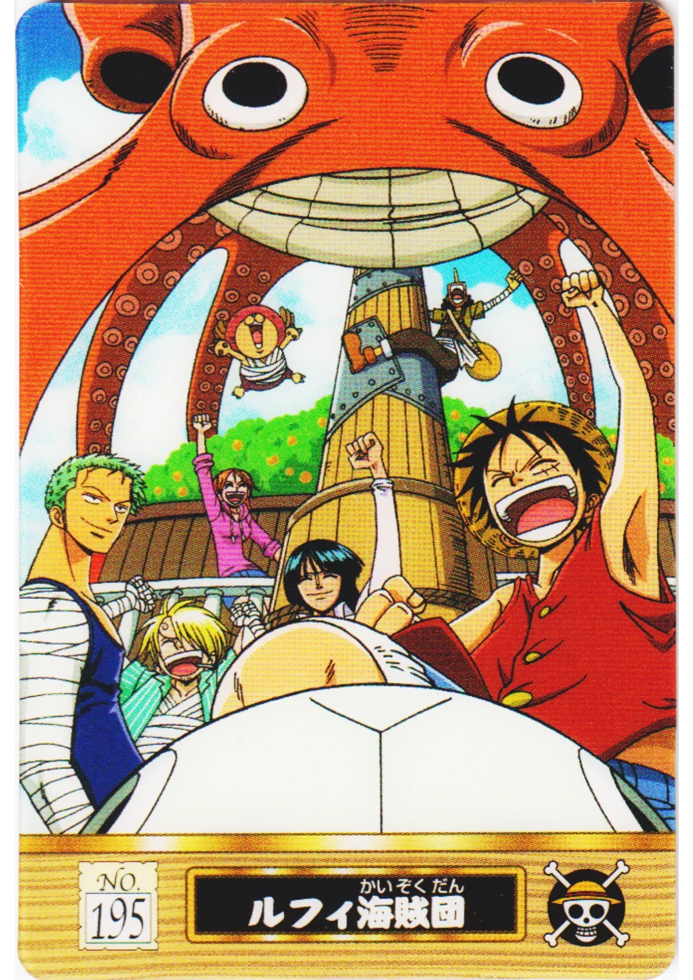 Straw Hat Pirates No.195 | One Piece Gumica - ChitoroShop