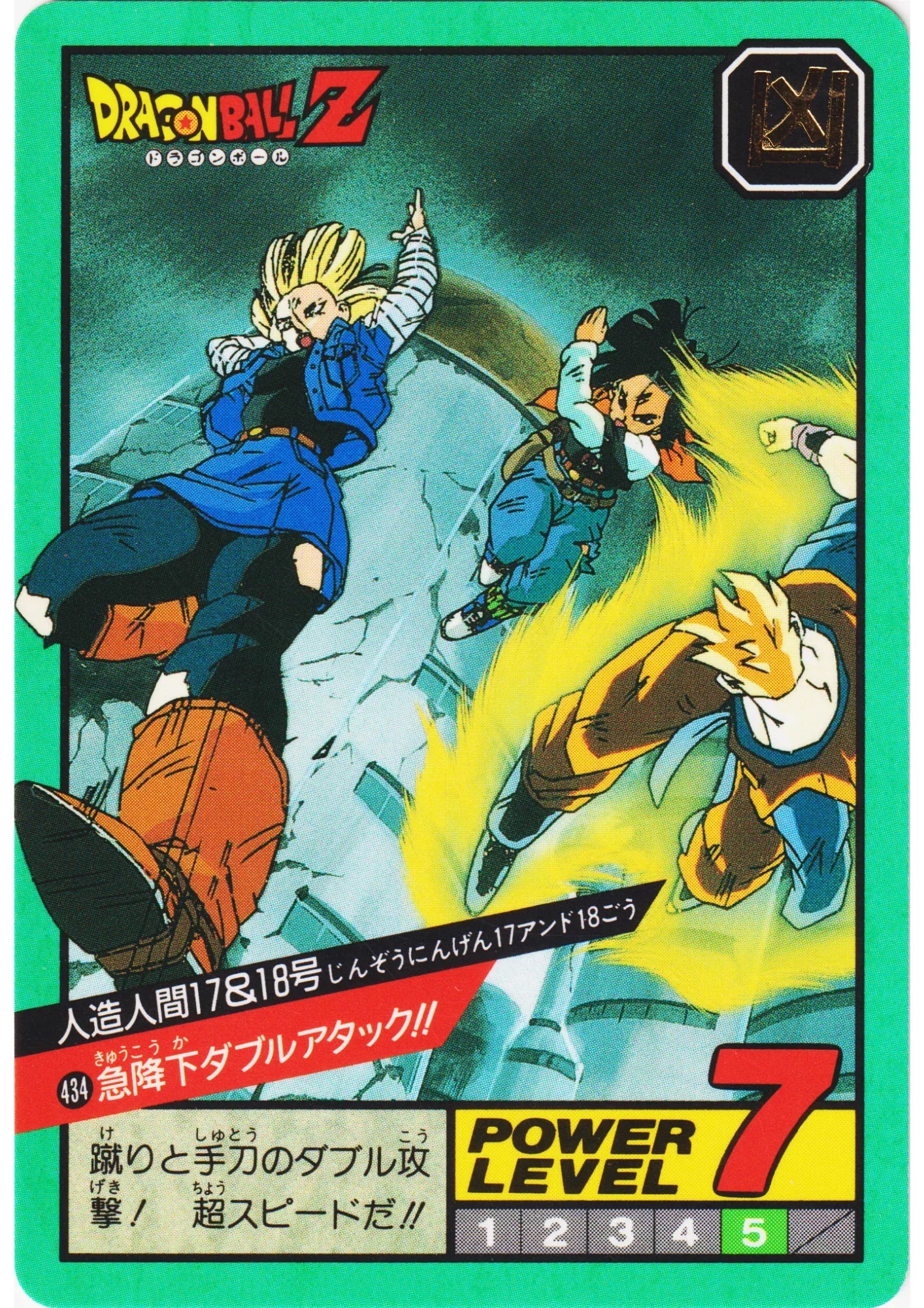 Android 17 & 18 No.434 | Dragon Ball Super Battle Part 10 - ChitoroShop