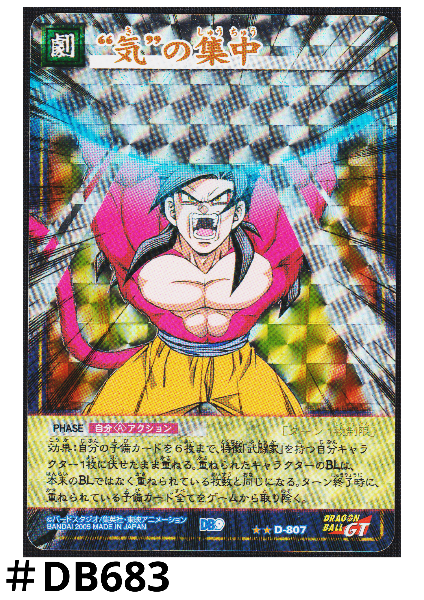Son Goku 4 D-807 | Dragon Ball Card Game