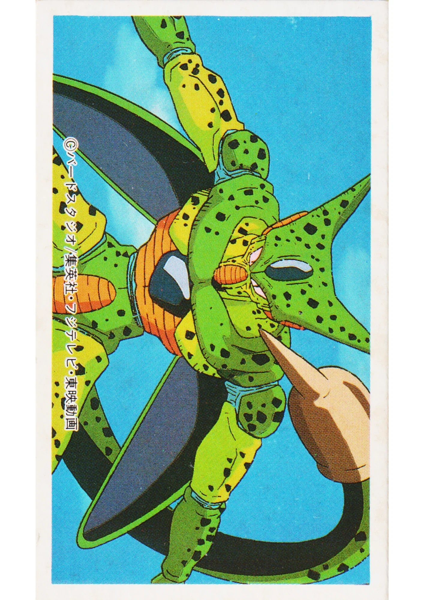 Imperfect Cell | Dragon Ball MENKO - ChitoroShop