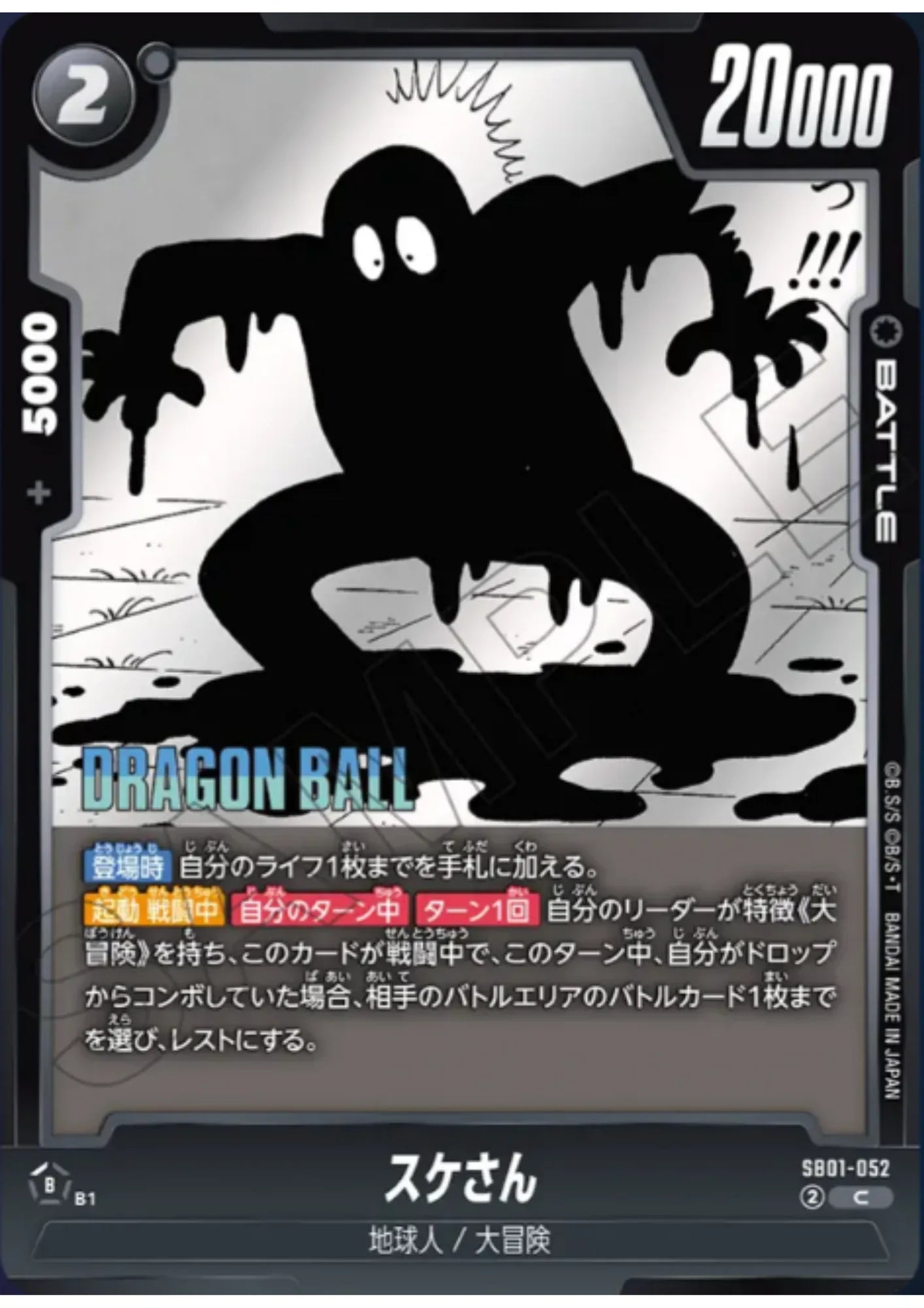 Suke san FB01-052 C | MANGA BOOSTER 01 - ChitoroShop