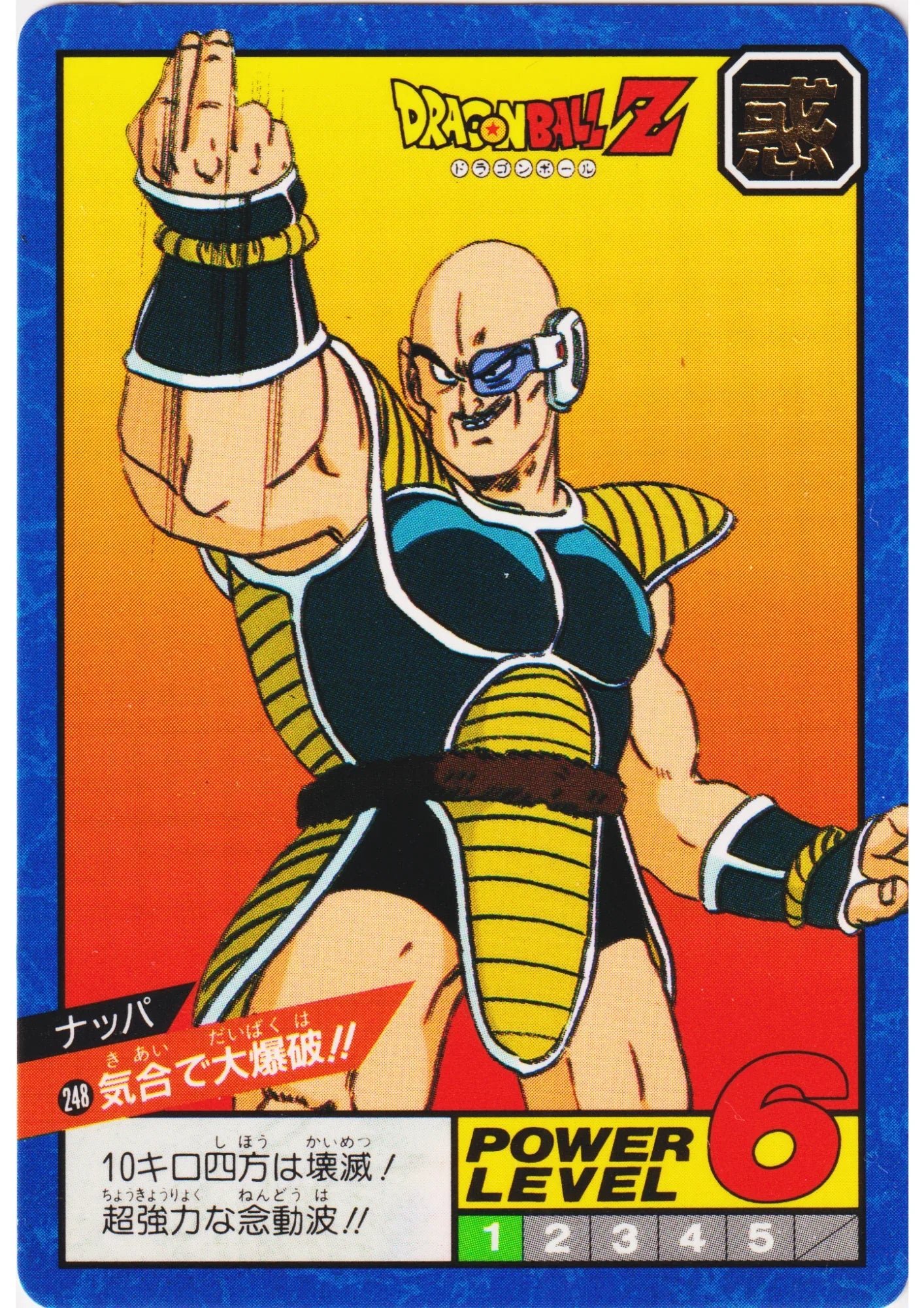 Nappa No.248 | Dragon Ball Super Battle Part 6 - ChitoroShop