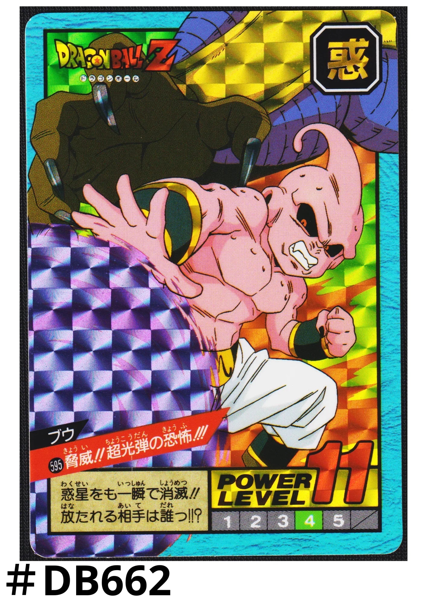Buu No.595 | Carddass Super Battle part 4 - ChitoroShop