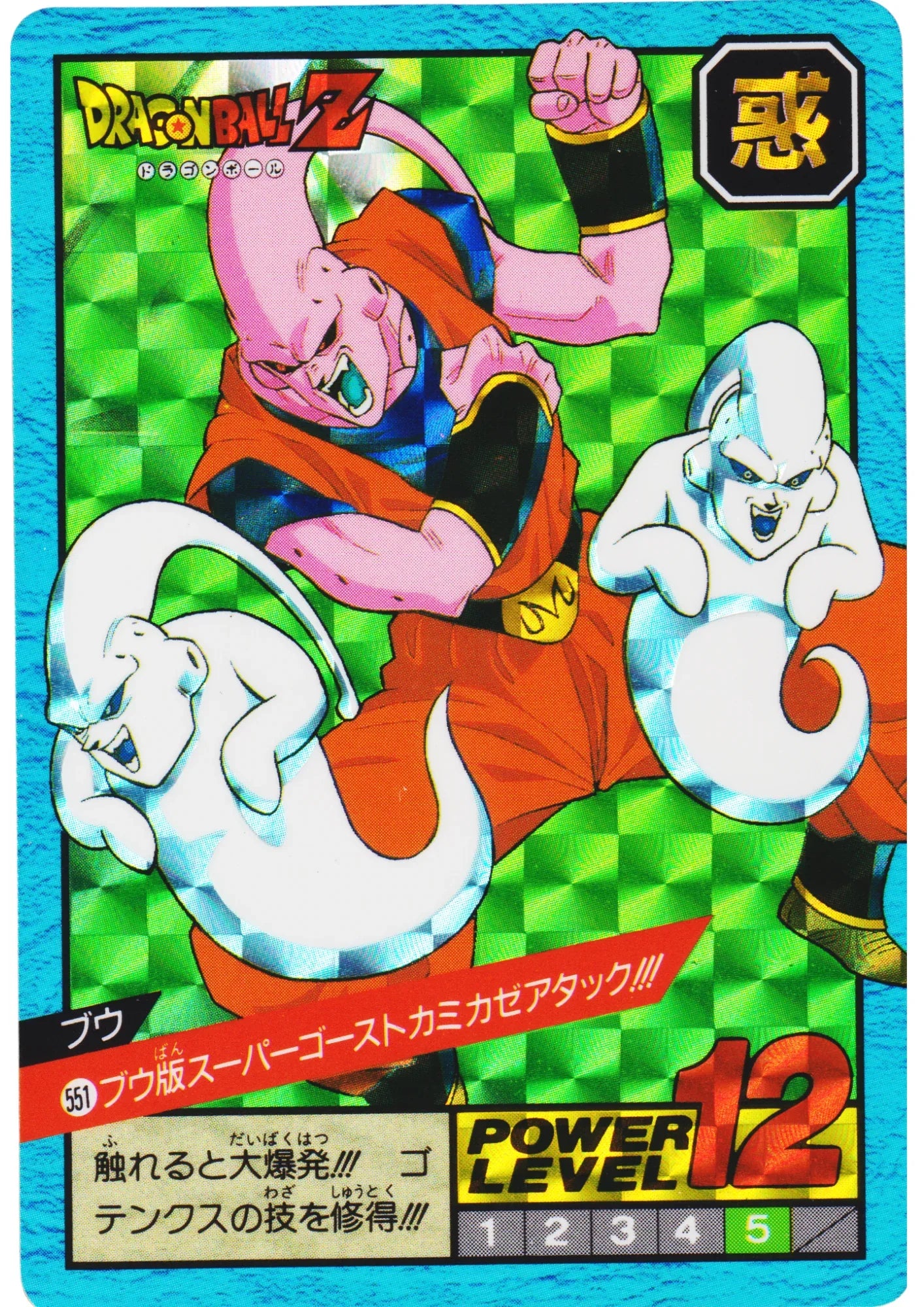 Buu No.551 | Carddass Super Battle part 13 - ChitoroShop