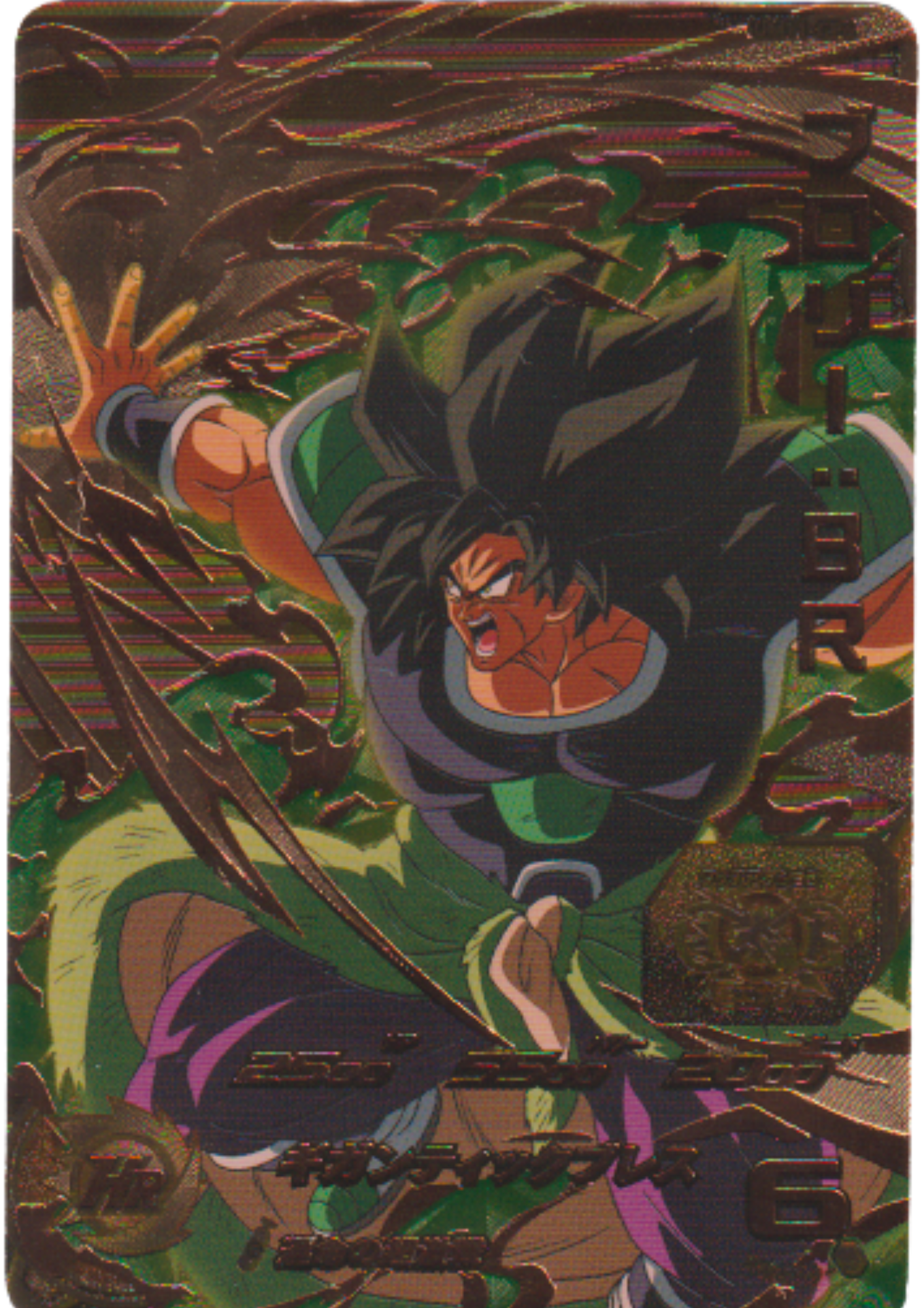 Broly BR UM11-CP6 | SDBH Promo