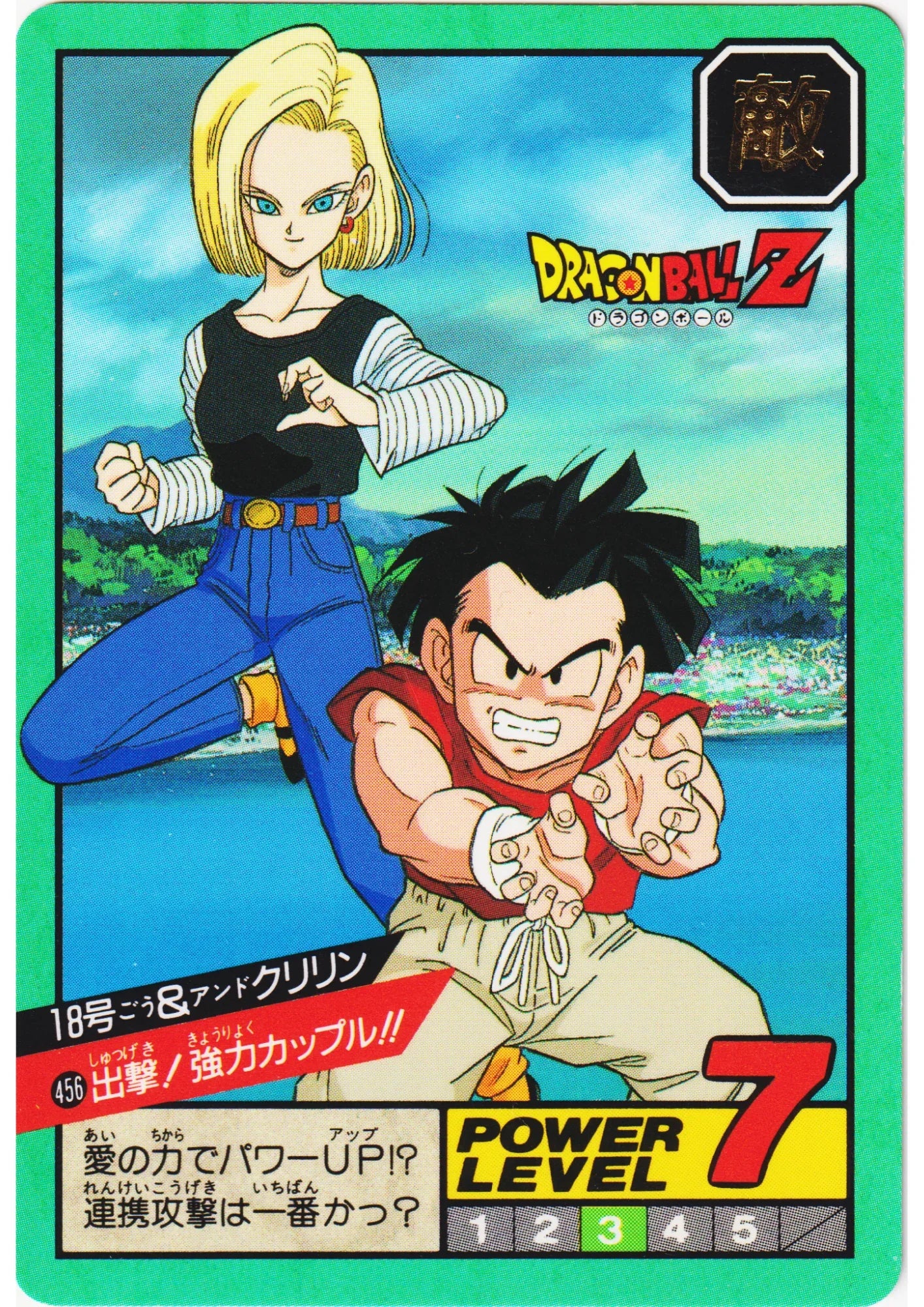 Android 18 & Krillin No.456 | Dragon Ball Super Battle Part 11 - ChitoroShop
