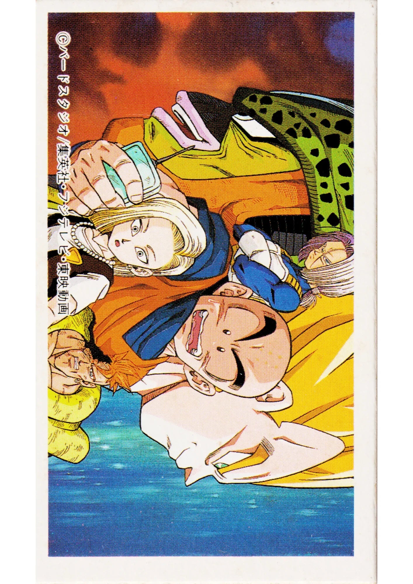Cell Saga | Dragon Ball MENKO - ChitoroShop