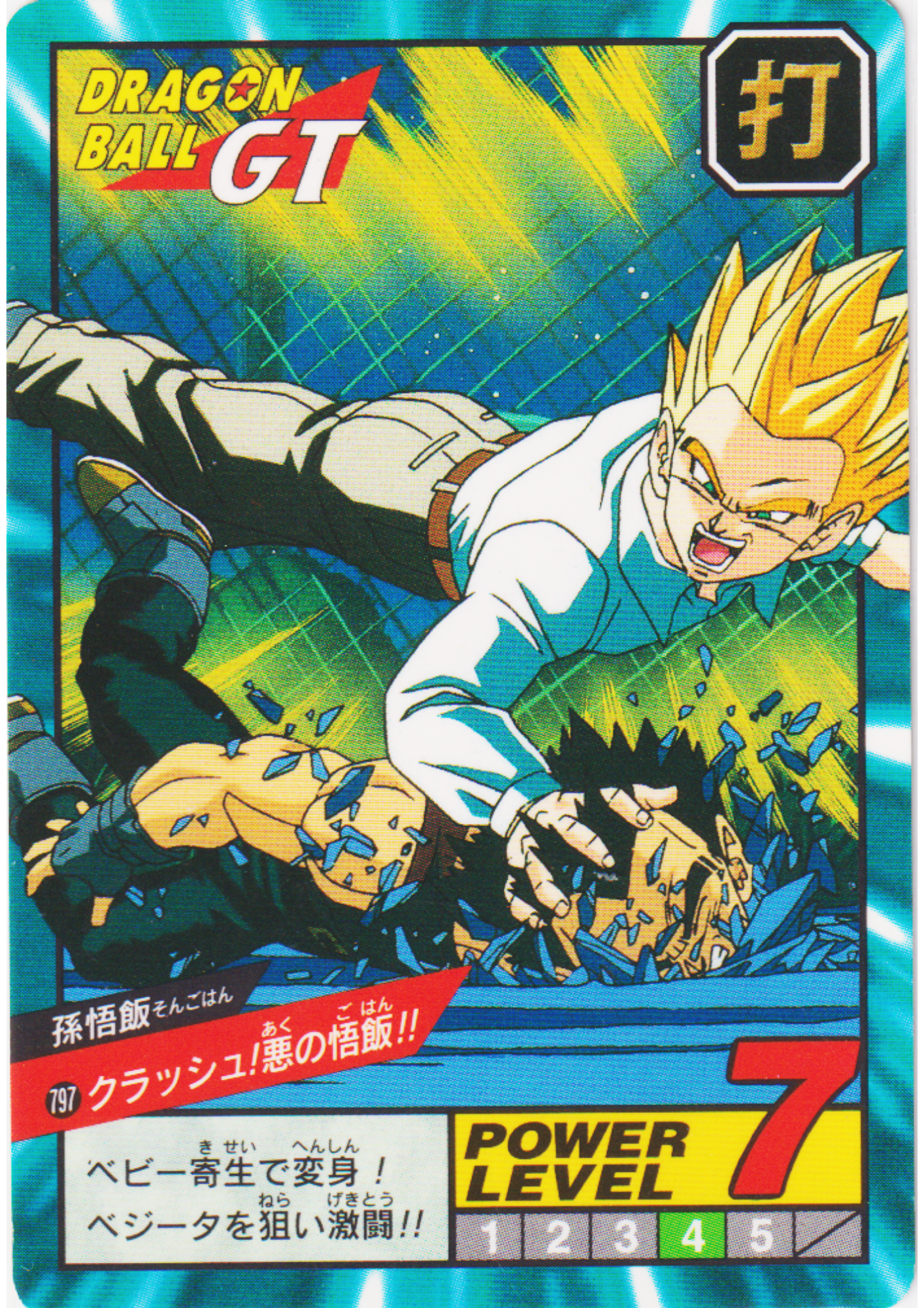 Son Gohan No.797 | Dragon Ball Super Battle Part 19