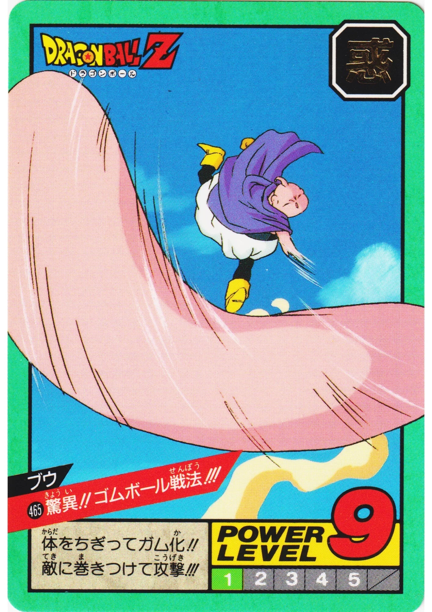 Buu No.465 | Dragon Ball Super Battle Part 11 - ChitoroShop
