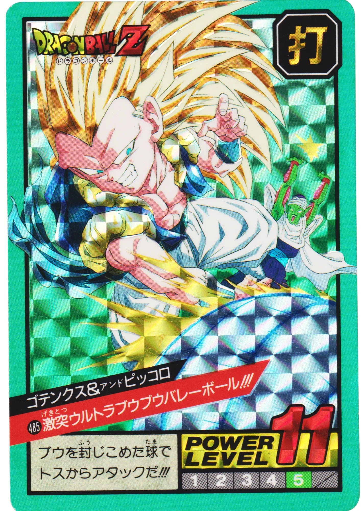 Gotenks$& Piccolo No.485 | Carddass Super Battle part 12 - ChitoroShop