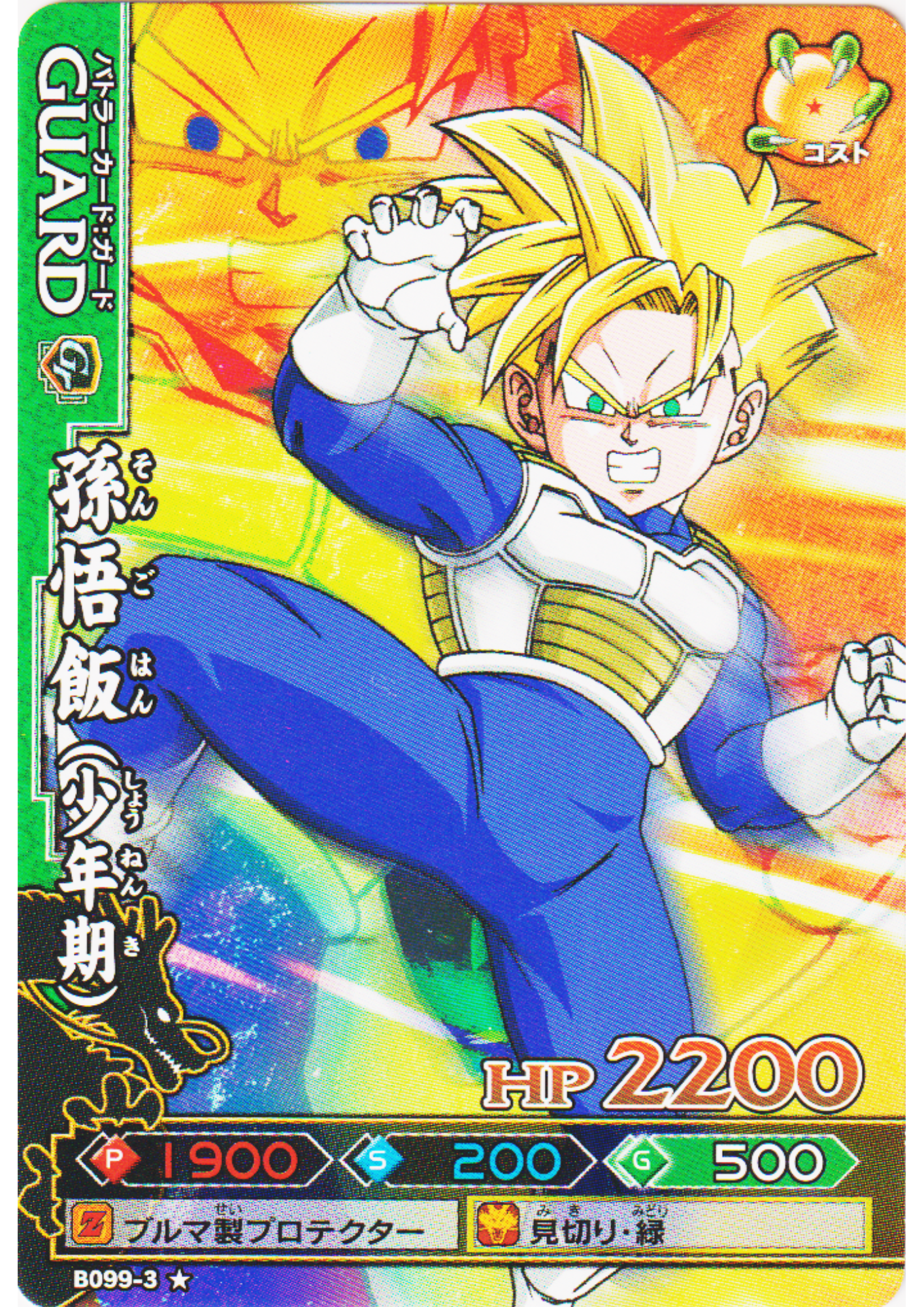 Son Gohan B099-3 | DB Kaï Dragon Battlers