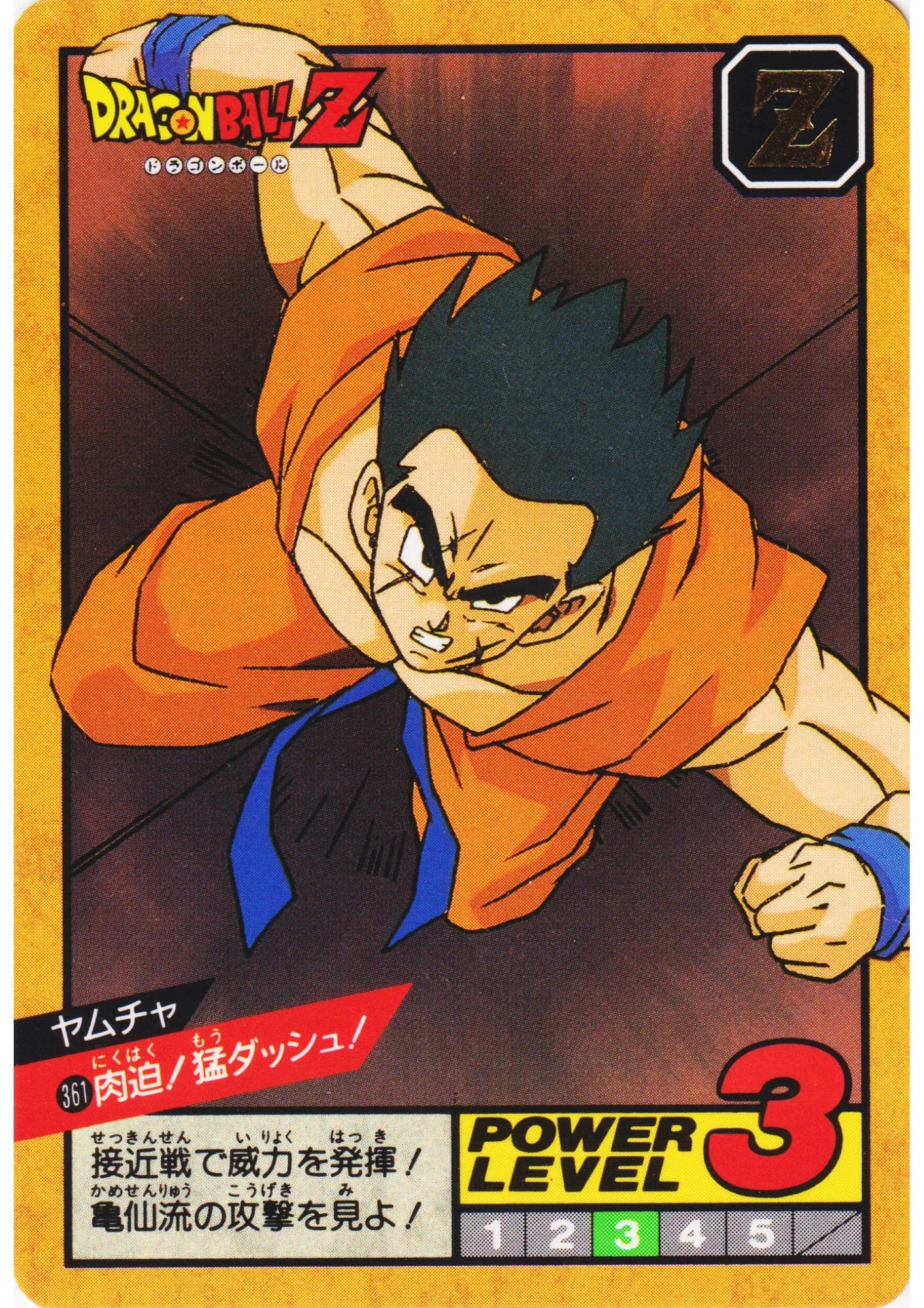 Yamcha No.361 | Dragon Ball Super Battle Part 9 - ChitoroShop