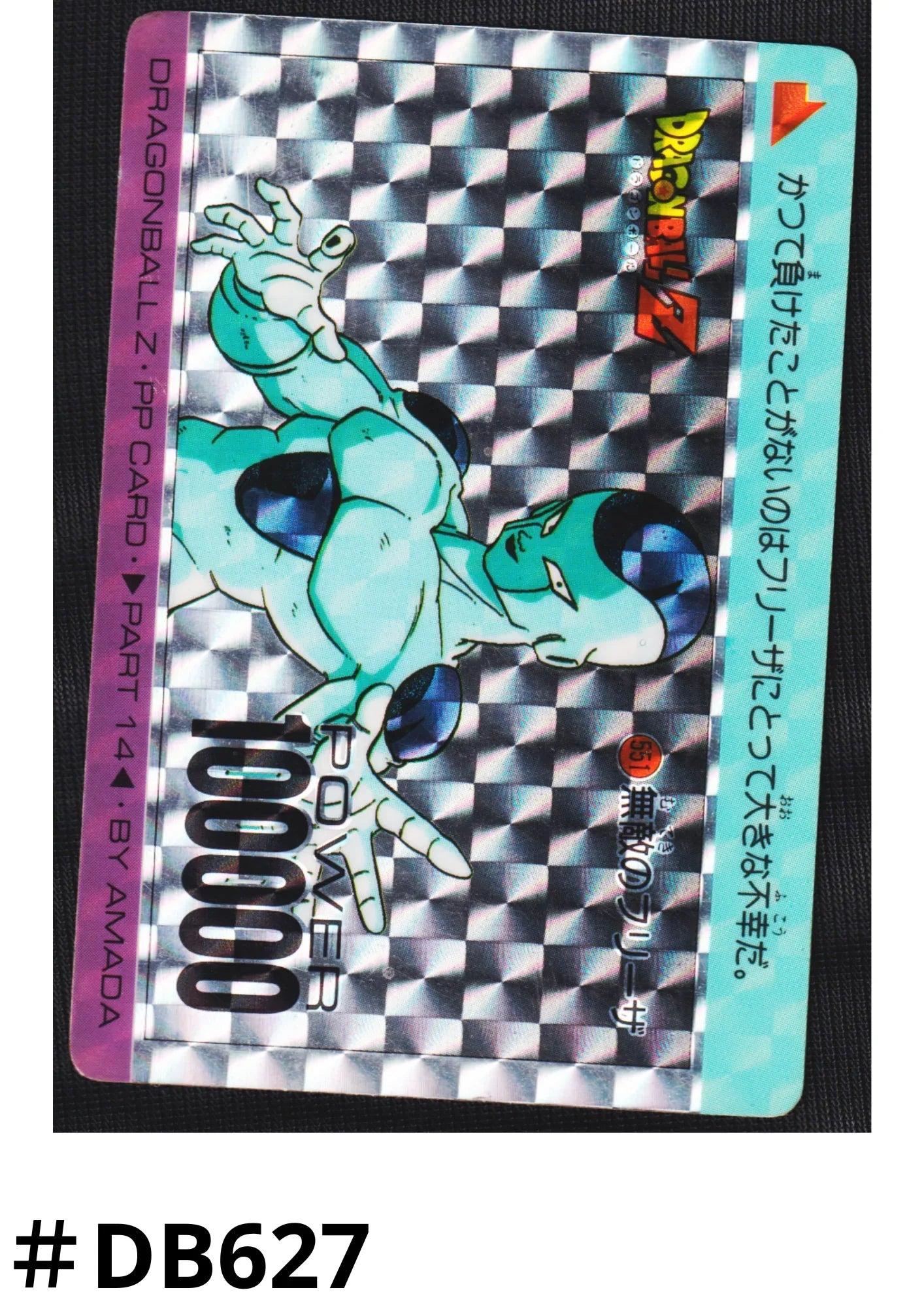 Frieza No.551 | Amada PP Card - ChitoroShop