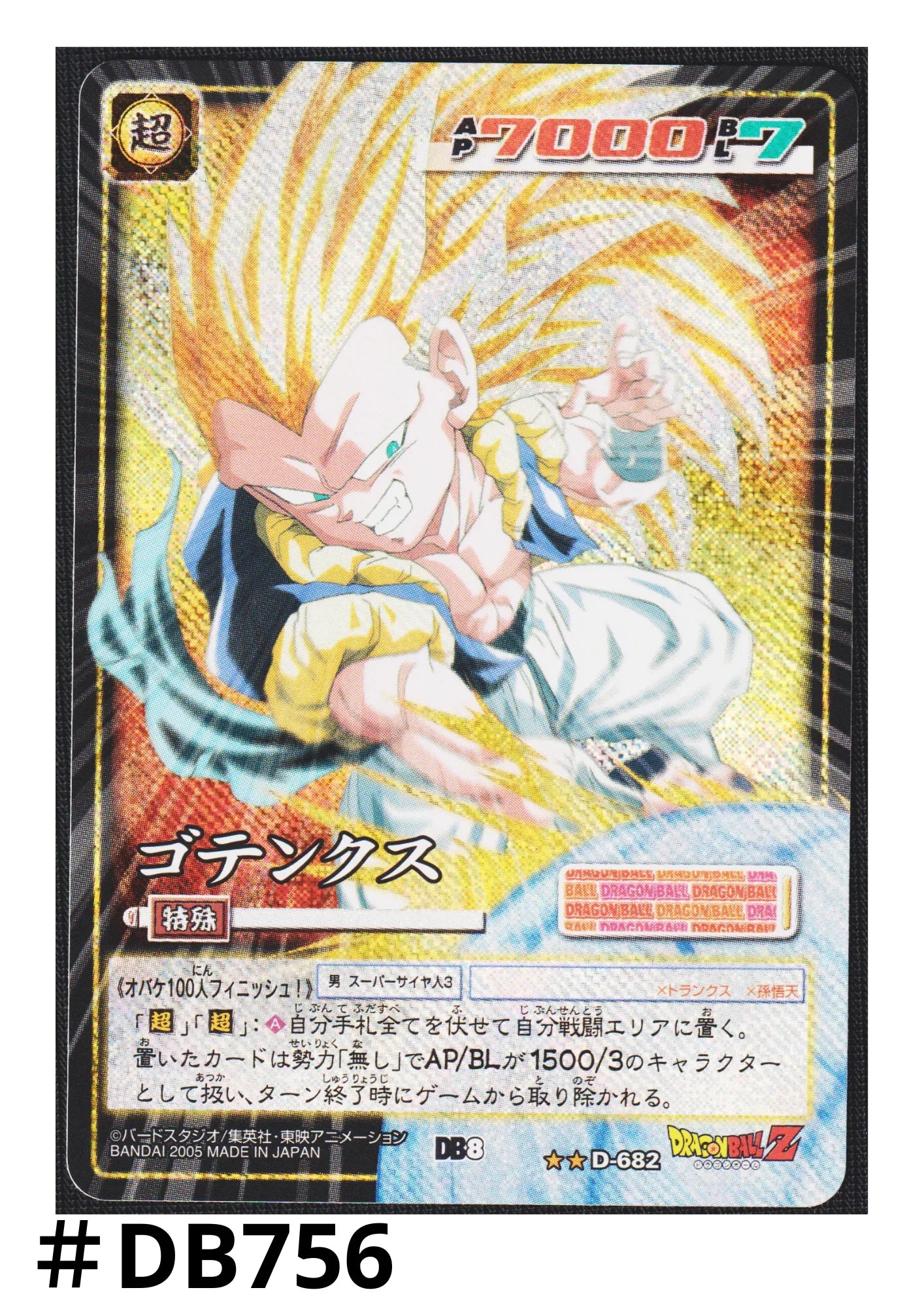 Gotenks D-682 | Dragon Ball Card Game - ChitoroShop