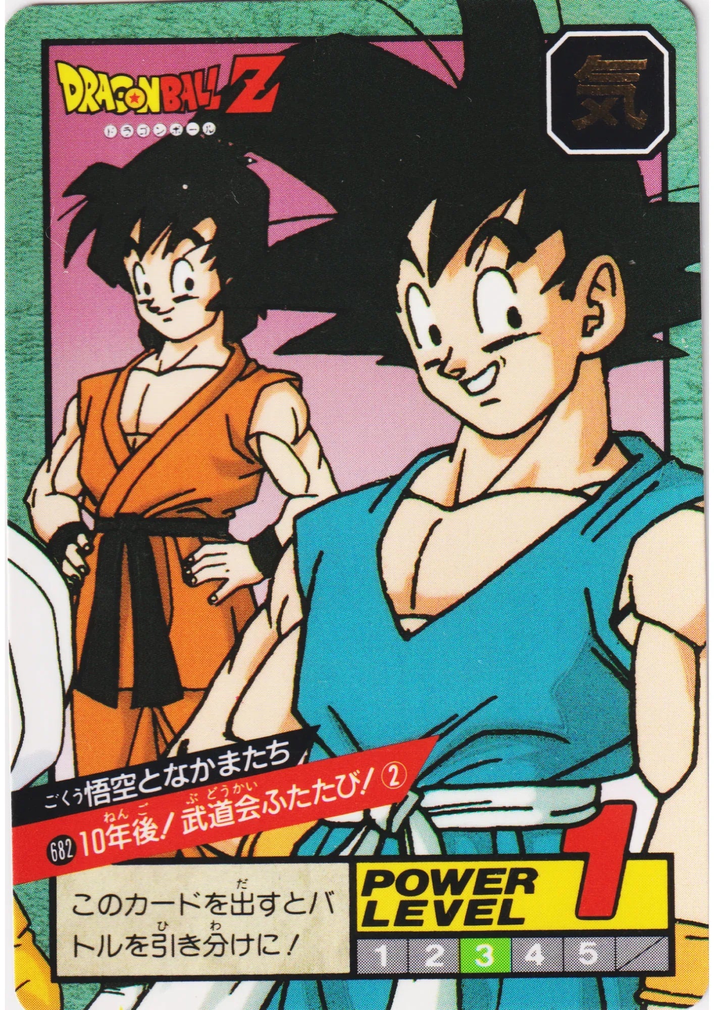 Goku & Friends No.682 | Dragon Ball Super Battle Part 16 - ChitoroShop