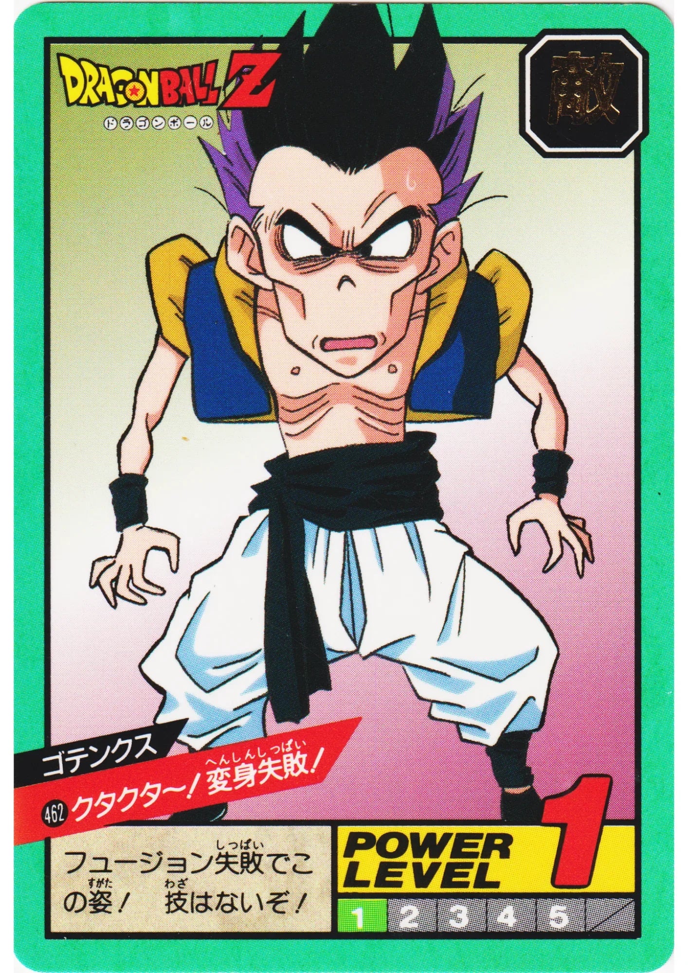 Gotenks No.462 | Dragon Ball Super Battle Part 11 - ChitoroShop