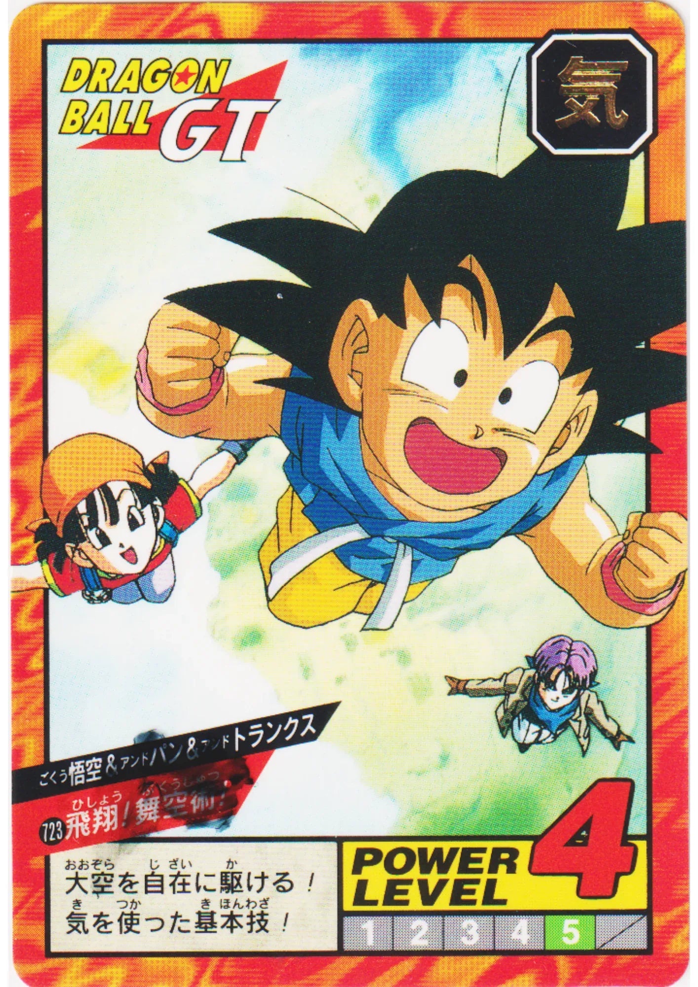 goku & Pan & trunks No.723 | Dragon Ball Super Battle Part 17 - ChitoroShop