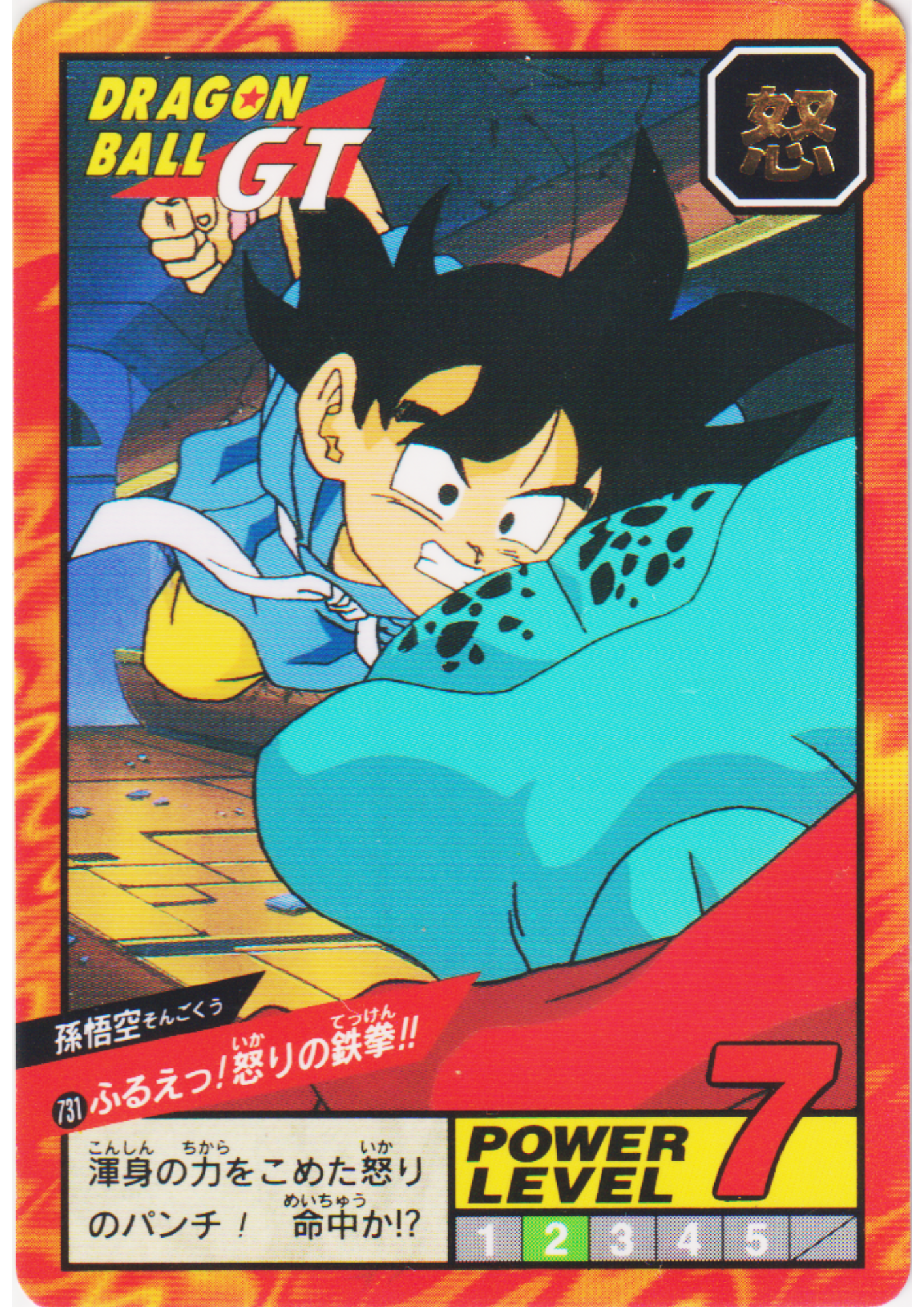 Son Goku No.731 | Dragon Ball Super Battle Part 17