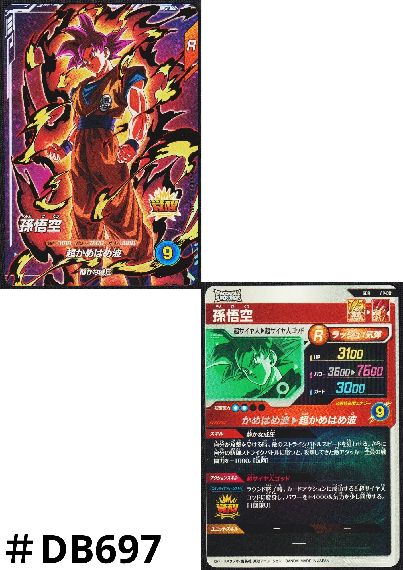 Son Goku AP-001 GDR | Dragon Ball Super Divers - ChitoroShop