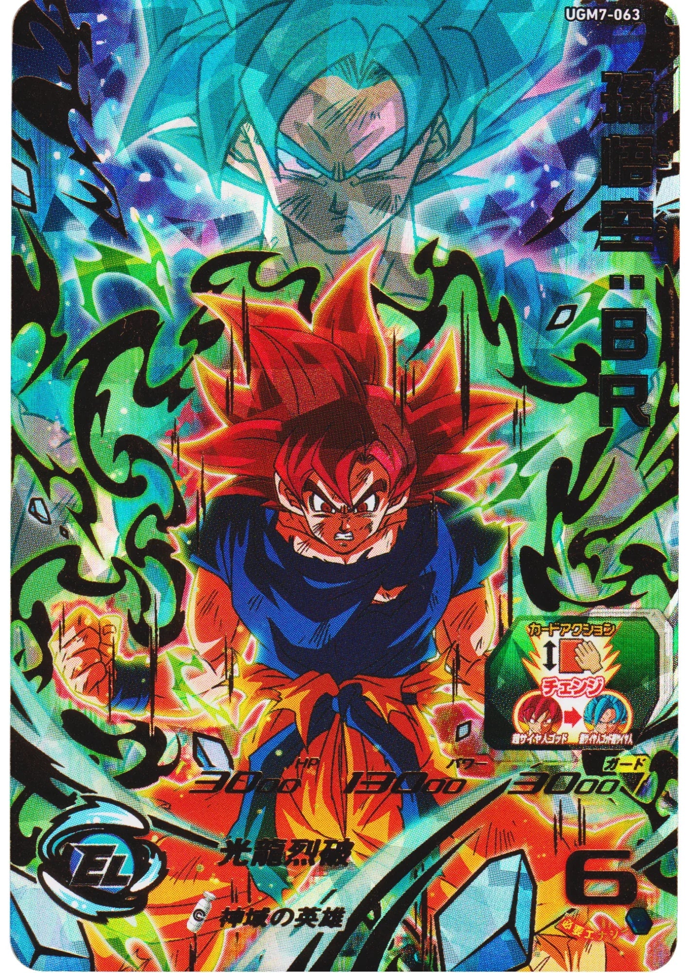 Son Goku : BR UGM7-063 | SDBH - ChitoroShop