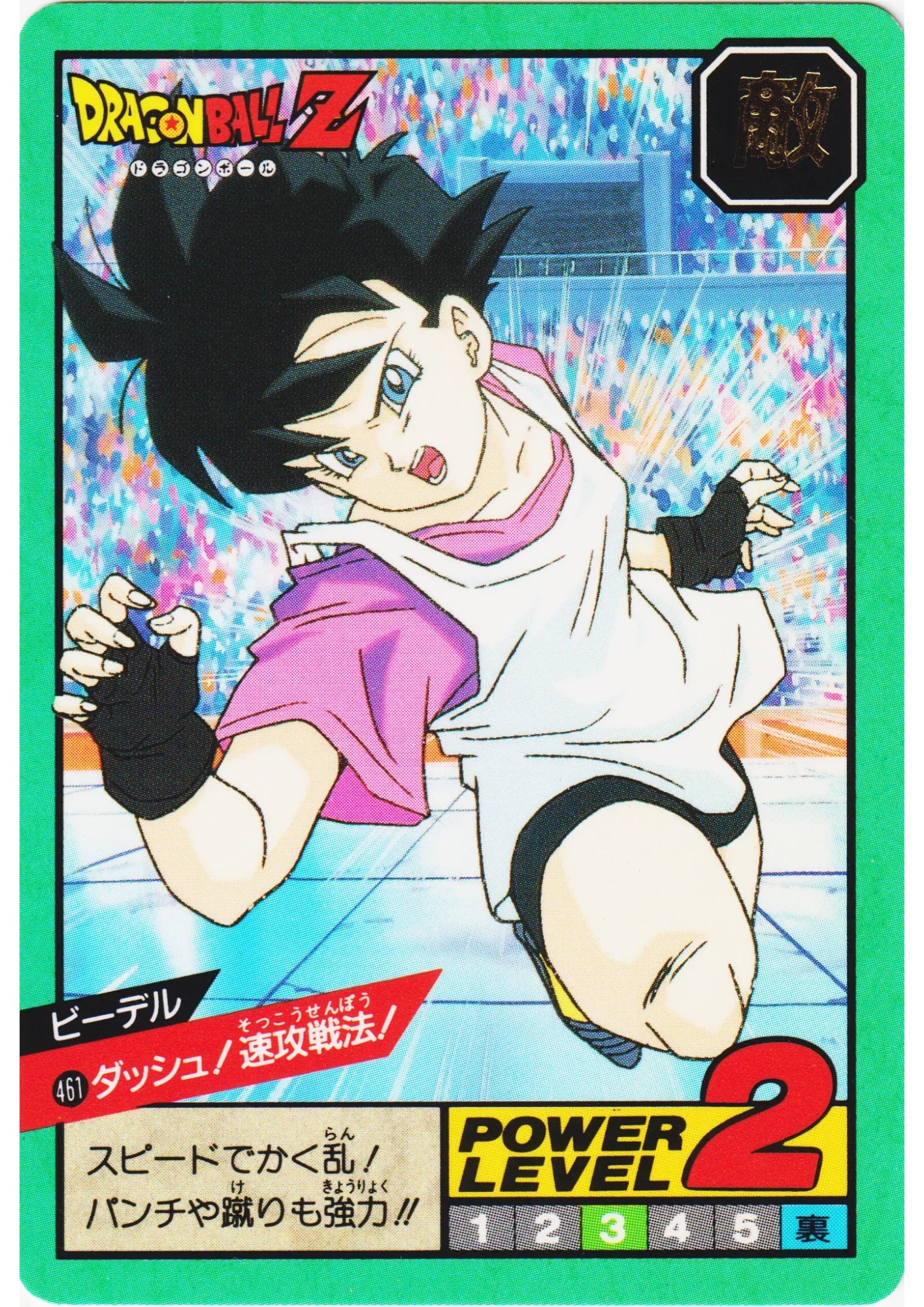 Videl No.461 | Dragon Ball Super Battle Part 11 - ChitoroShop