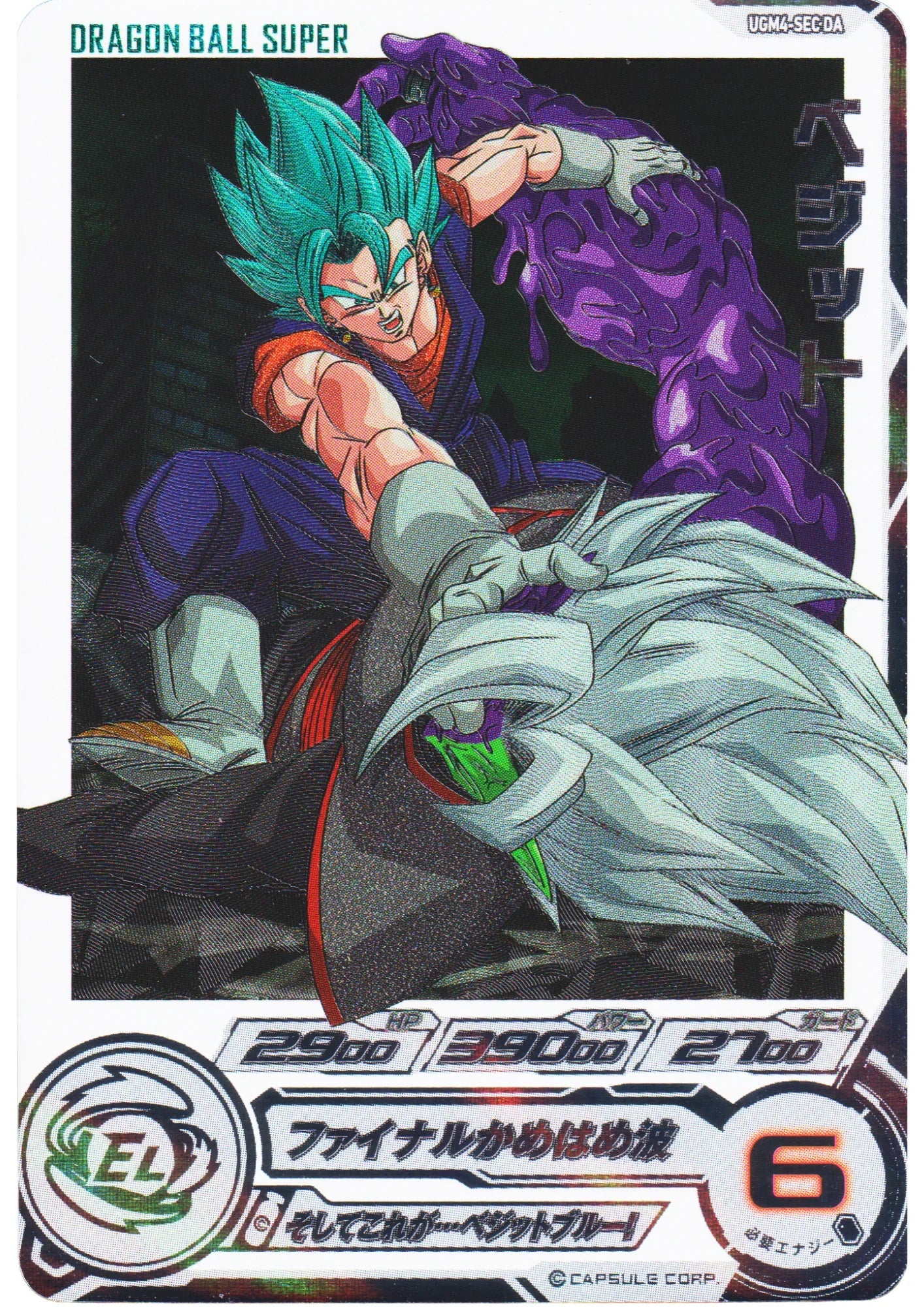 Vegetto UGM4-SEC-DA | SDBH - ChitoroShop