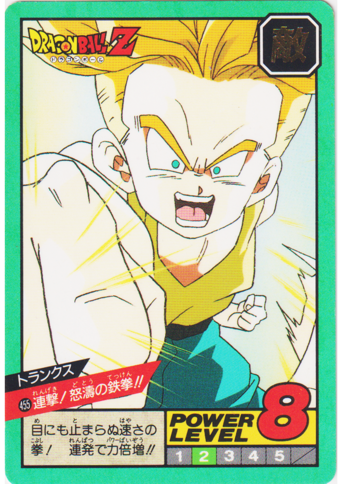 Trunks No.455 | Dragon Ball Super Battle Part 11