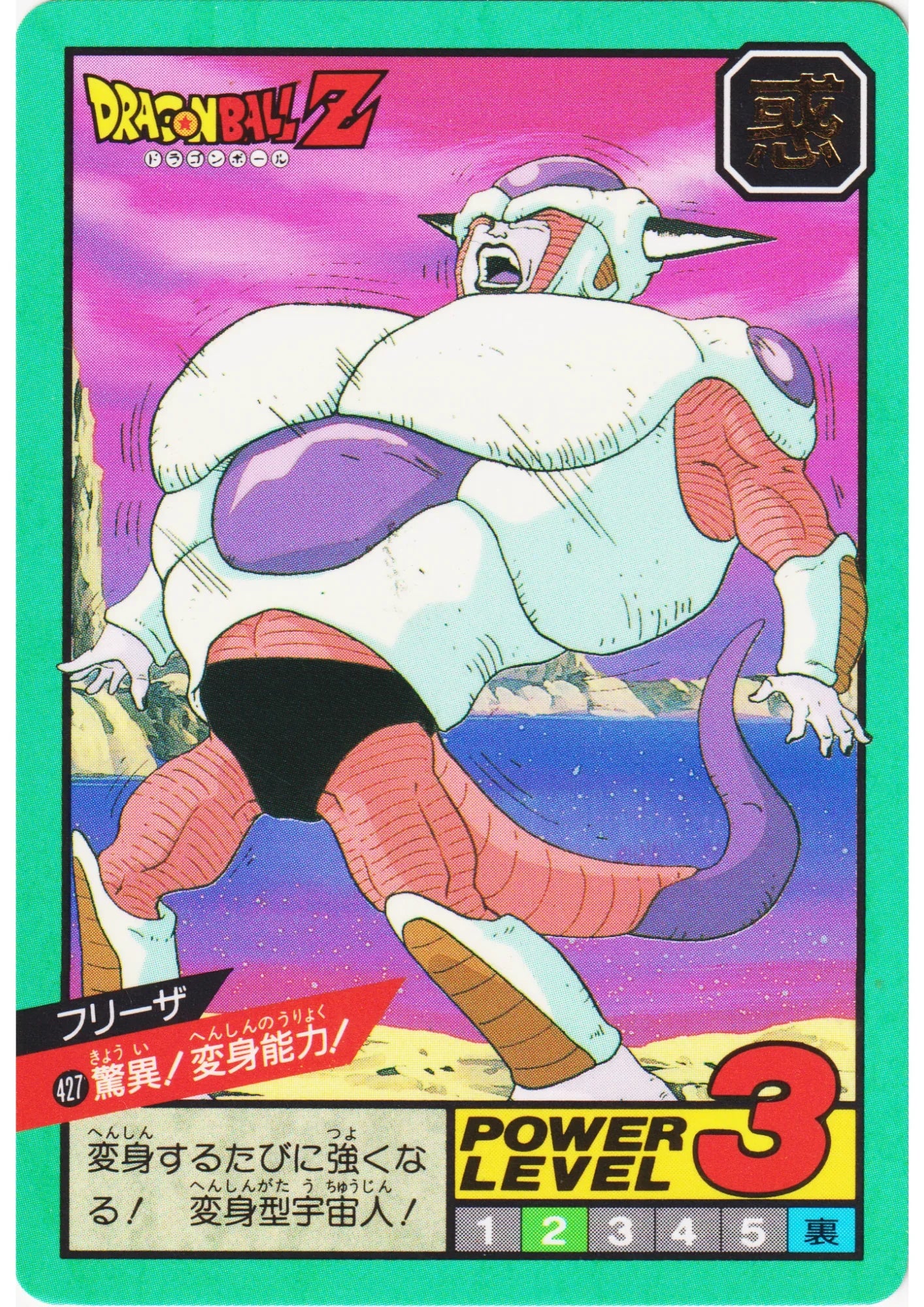 Frieza No.427 | Dragon Ball Super Battle Part 10 - ChitoroShop