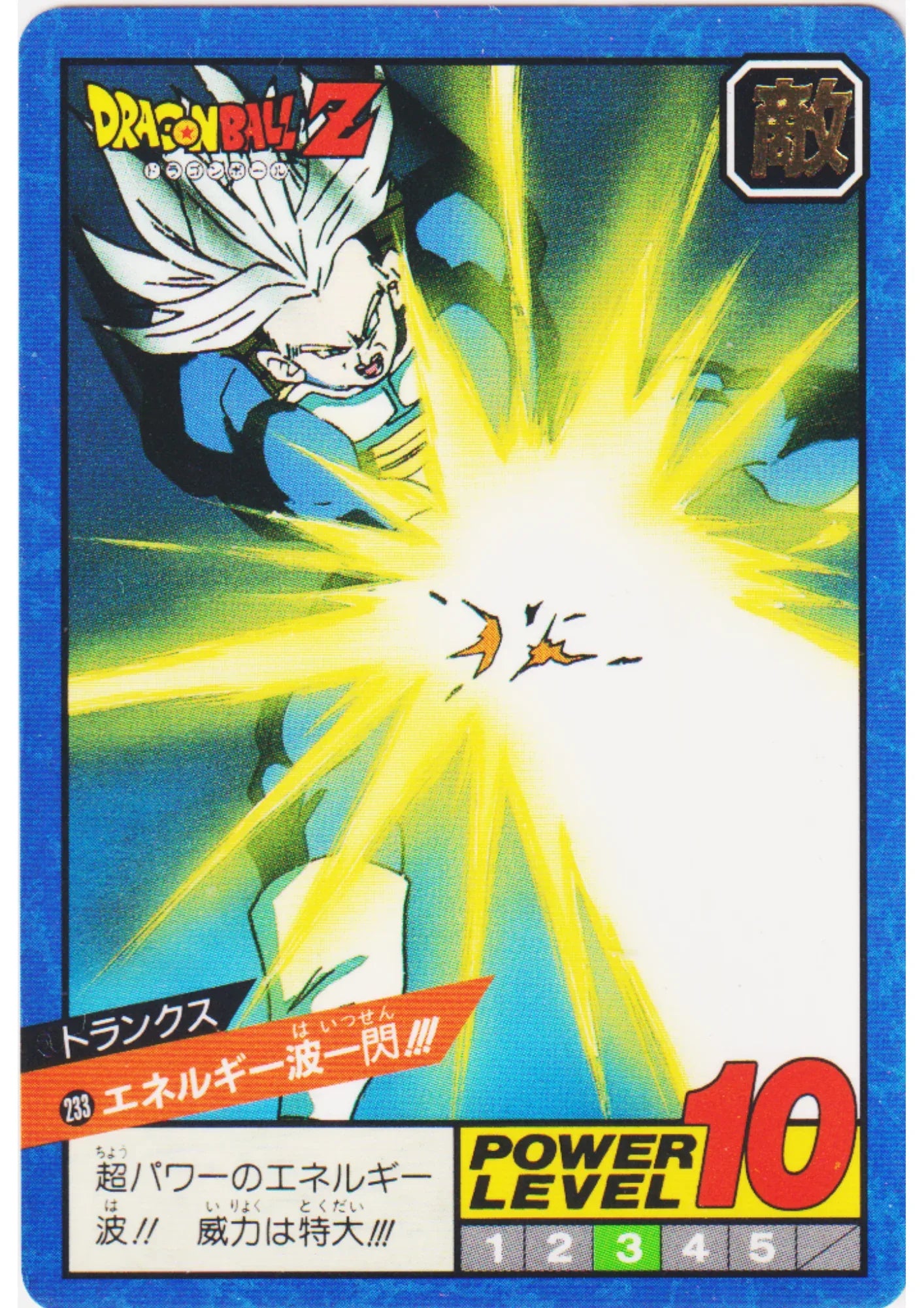 Trunks No.233 | Dragon Ball Super Battle Part 6 - ChitoroShop
