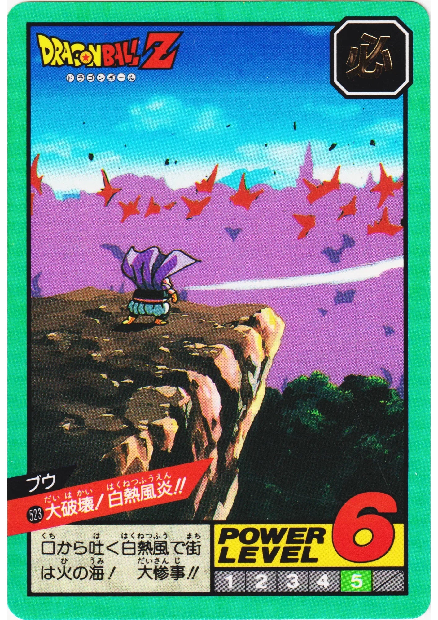 Buu No.523 | Dragon Ball Super Battle Part 12 - ChitoroShop