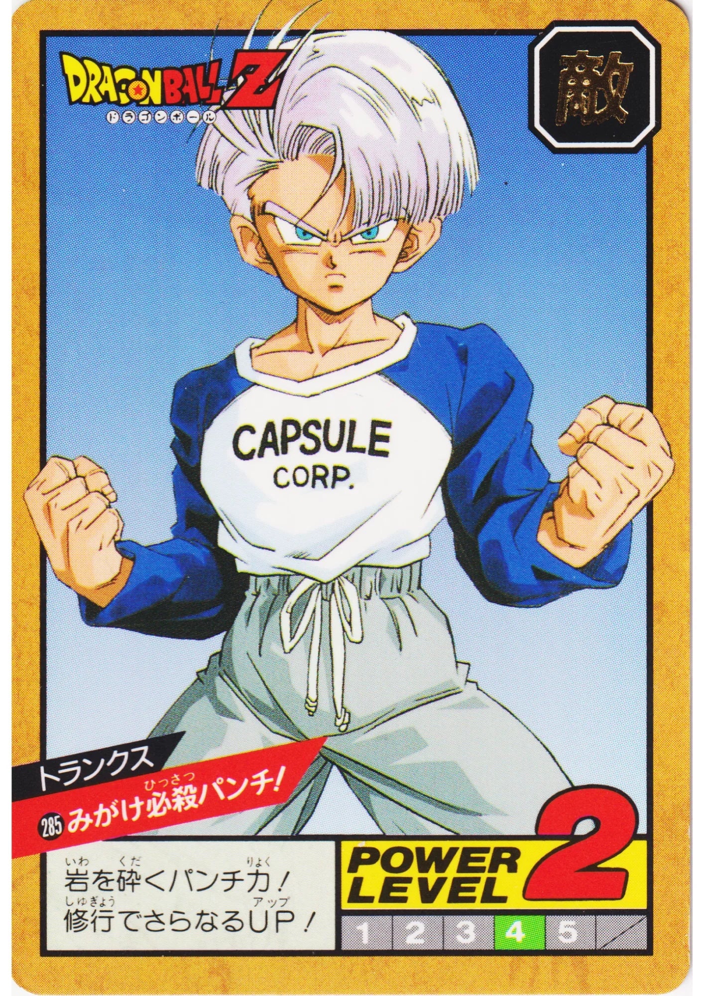 Trunks No.285 | Dragon Ball Super Battle Part 7 - ChitoroShop