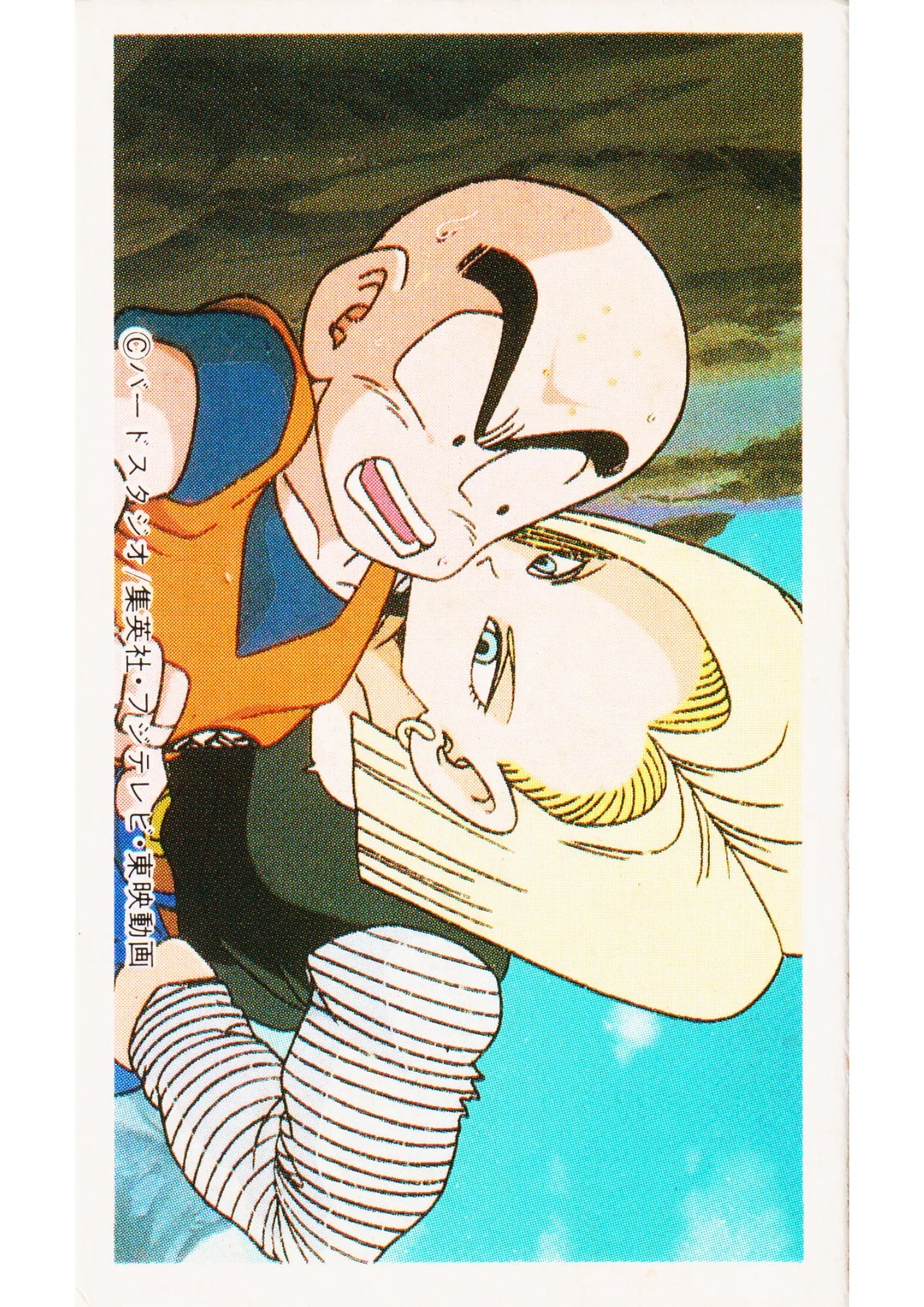 Android 18 & Krillin | Dragon Ball MENKO - ChitoroShop