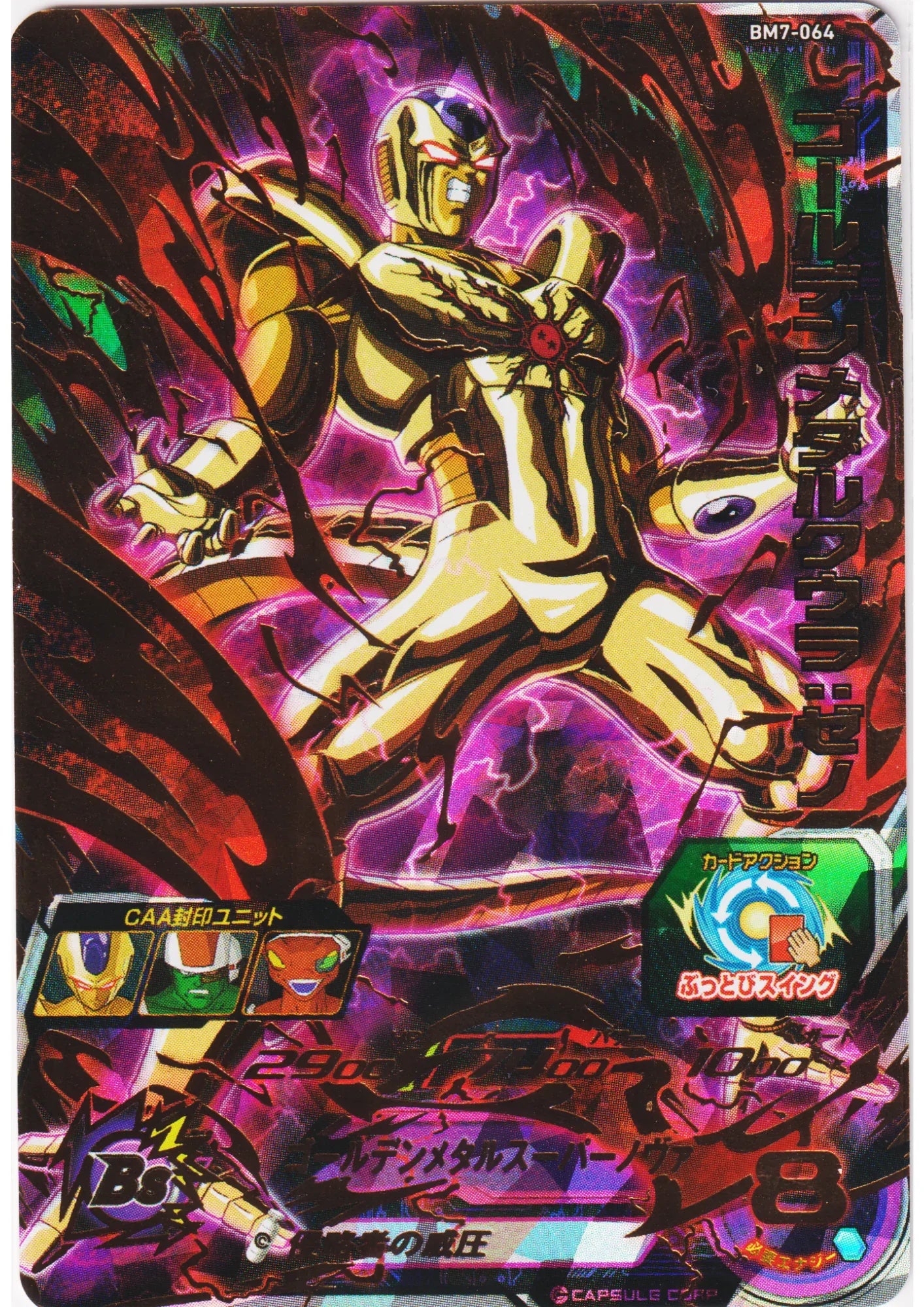 Golden Metal Cooler : Xeno BM7-064 | SDBH - ChitoroShop
