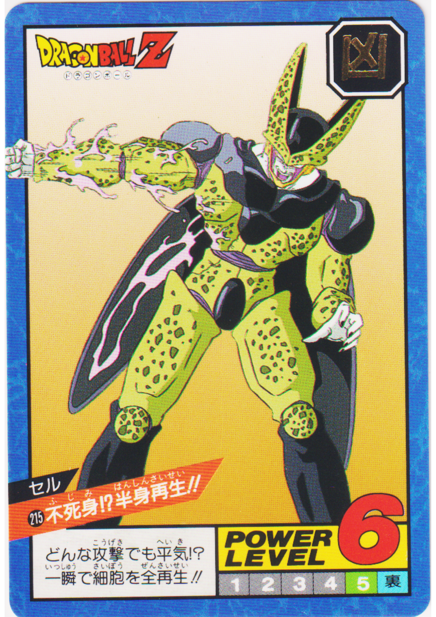 Cell No.215 | Dragon Ball Super Battle Part 5