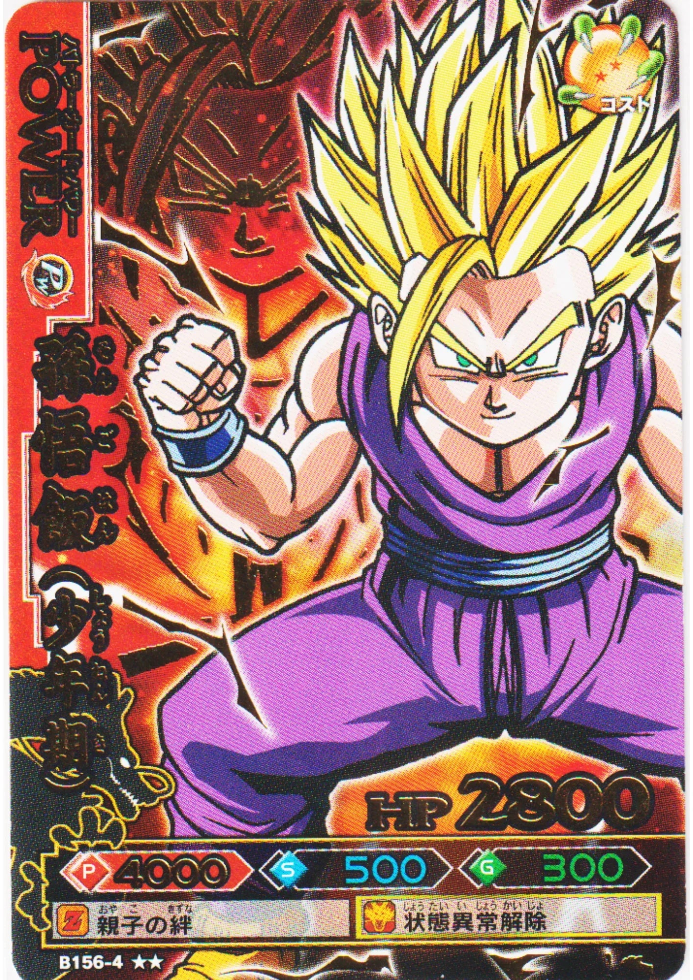 Son Gohan B156-4 R | DB Kaï Dragon Battlers - ChitoroShop