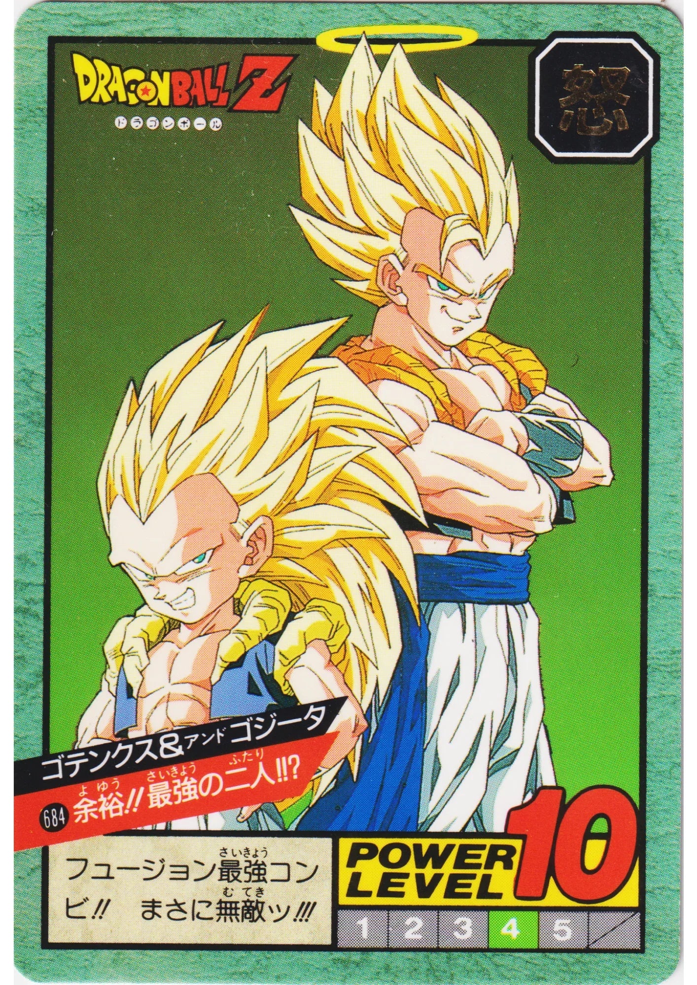Gotenks & Gogeta No.684 | Dragon Ball Super Battle Part 16 - ChitoroShop