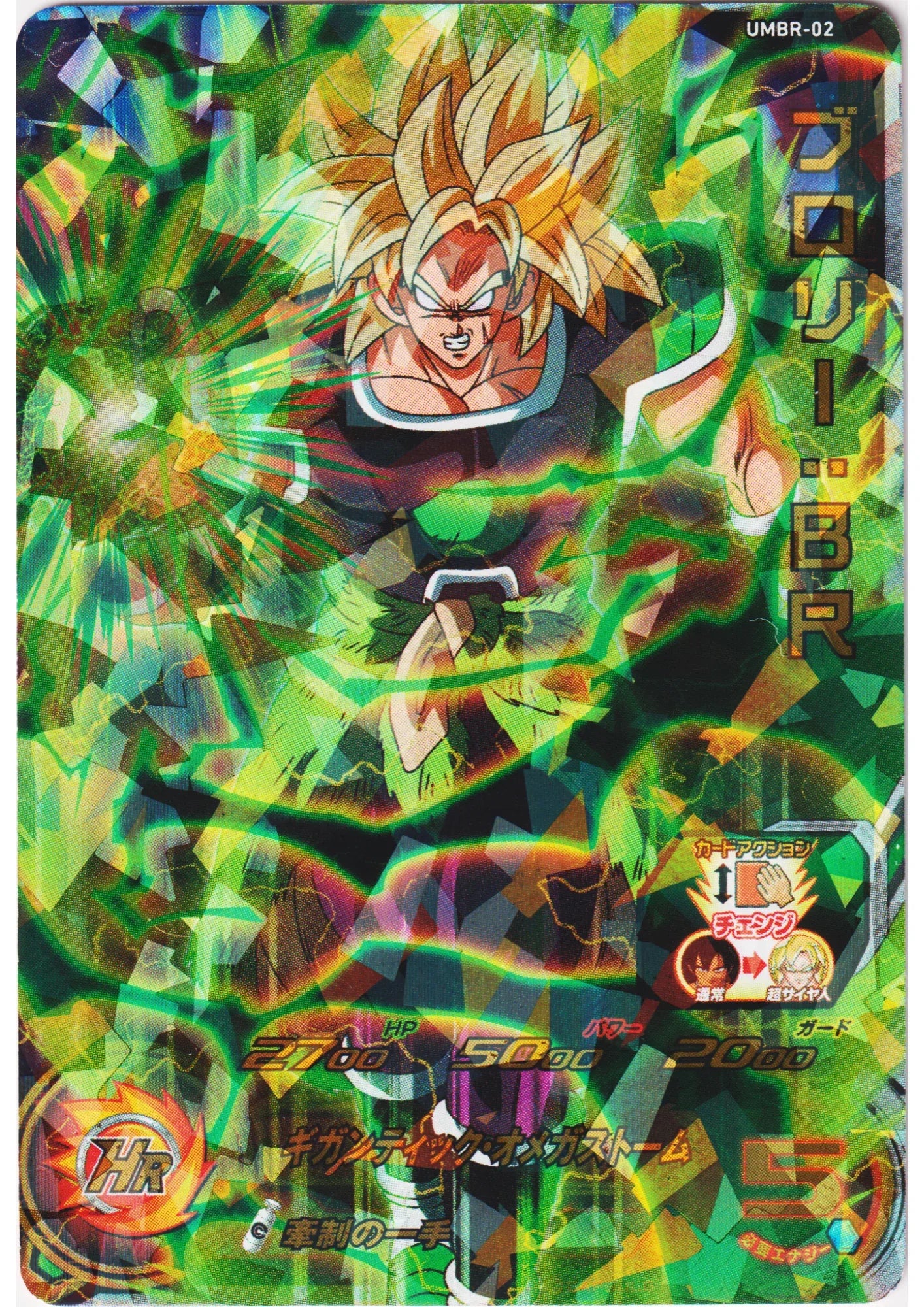 Broly : BR UMBR-02 - ChitoroShop