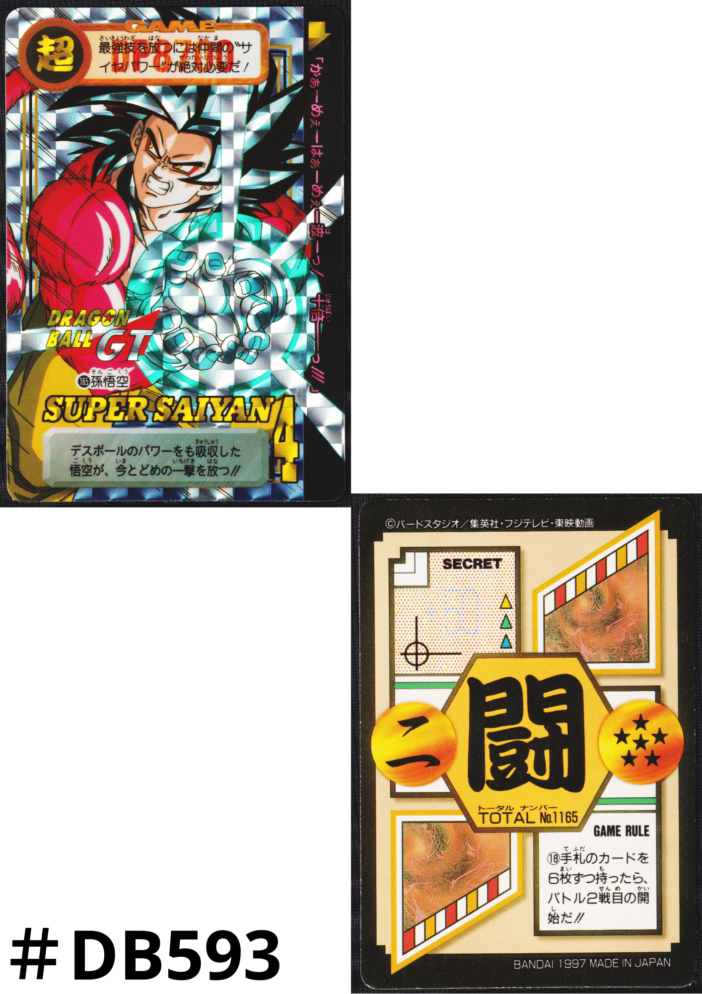 Son Goku No.165 | Carddass Hondan