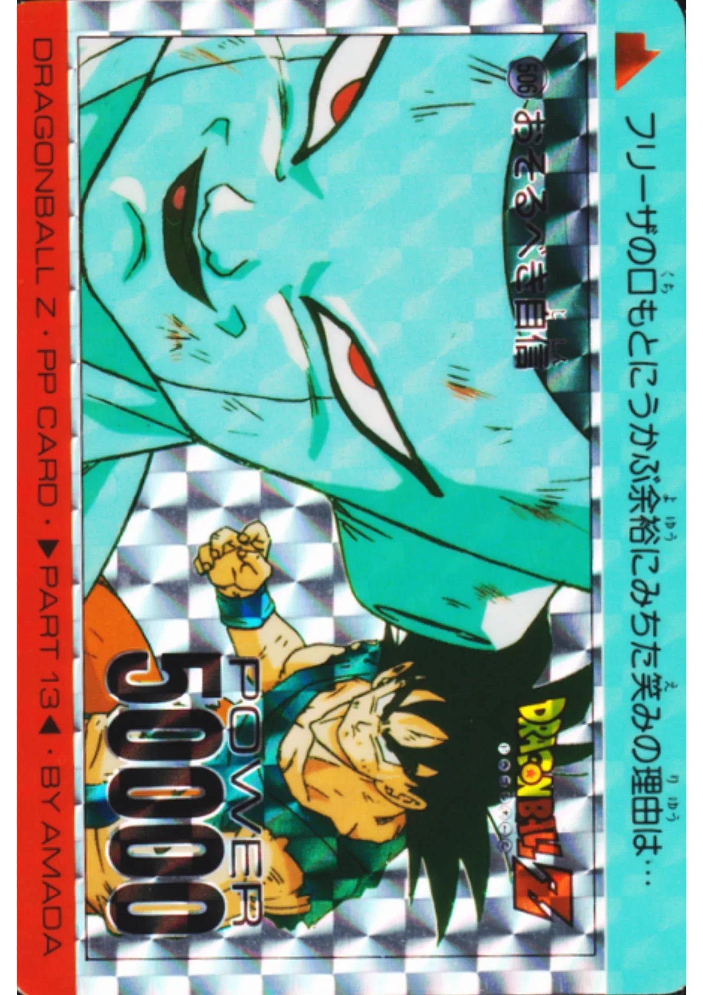 Frieza & Goku No.506 | Amada PP Card - ChitoroShop