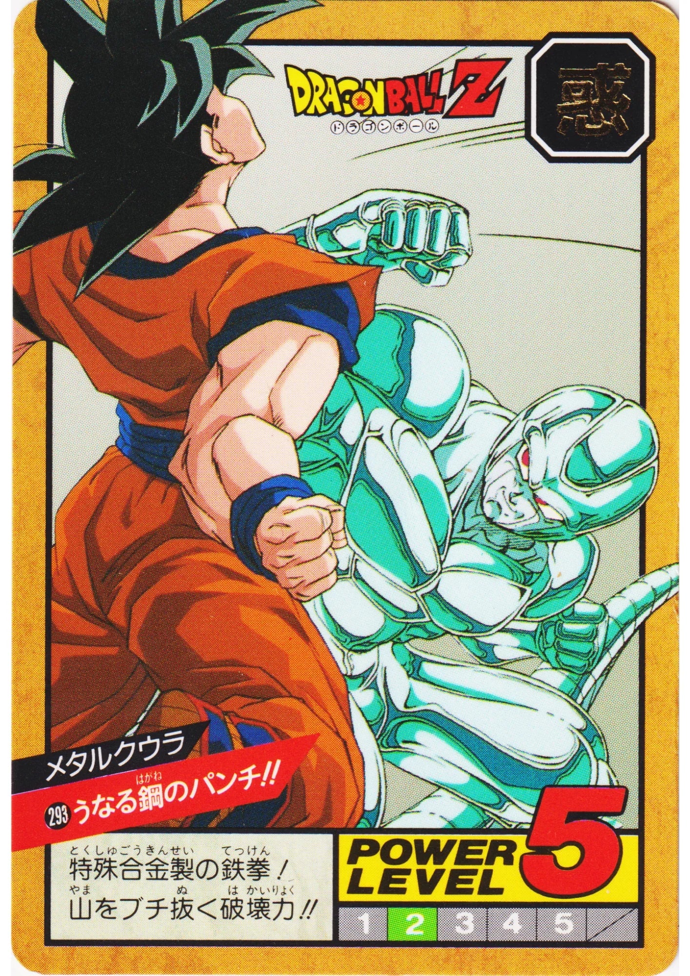 Meta-Cooler No.293 | Dragon Ball Super Battle Part 7 - ChitoroShop