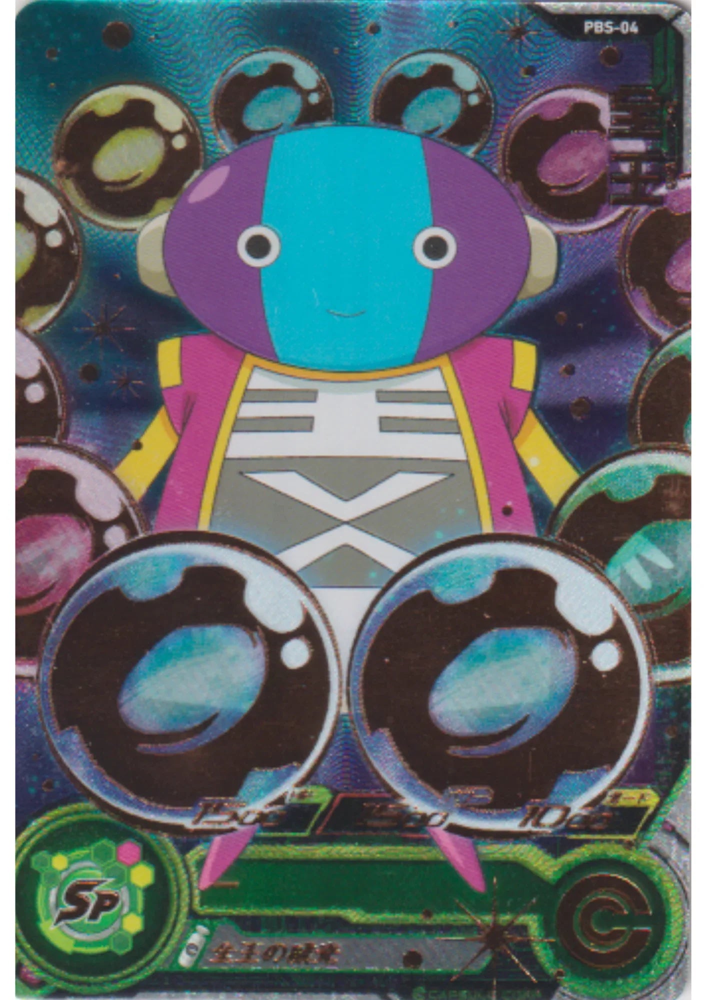 Zeno PBS-04 | SDBH Promo - ChitoroShop