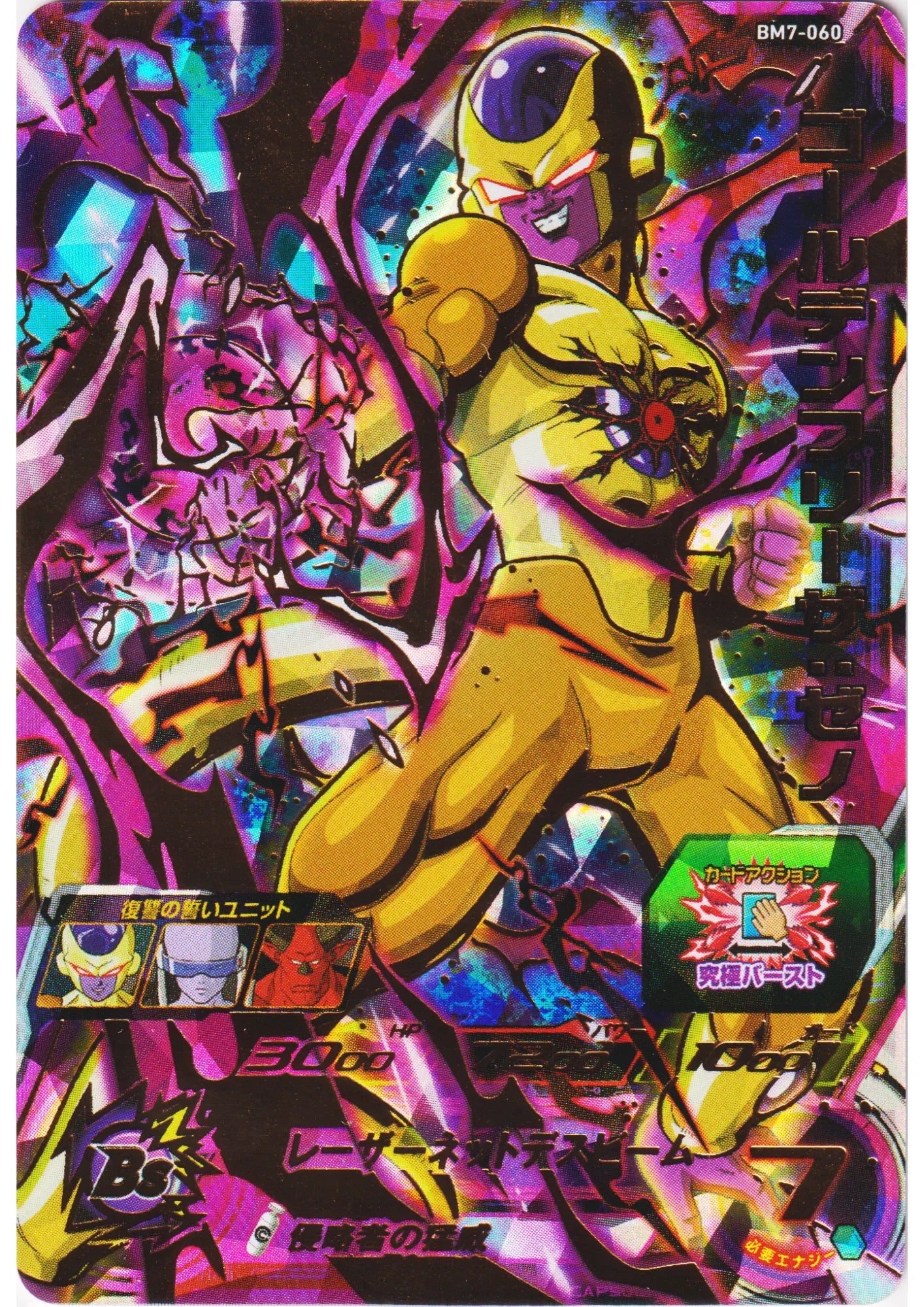 Golden Frieza : Xeno BM7-060 | SDBH - ChitoroShop