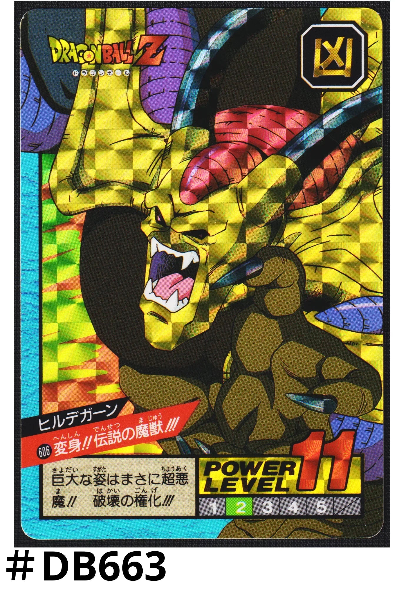 Hildegarn No.606 | Carddass Super Battle part 14 - ChitoroShop