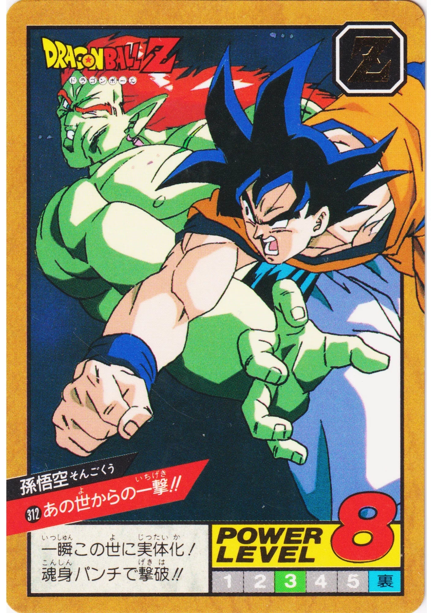Son Goku No.312 | Dragon Ball Super Battle Part 8 - ChitoroShop