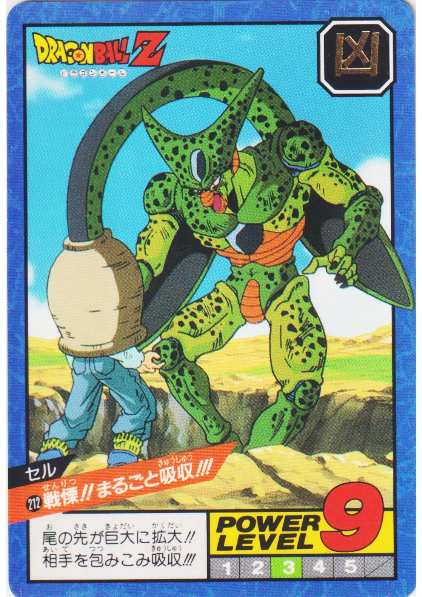 Cell No.212 | Dragon Ball Super Battle Part 5 - ChitoroShop